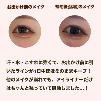 ニュアンスリキッドアイライナー/minum/リキッドアイライナーを使ったクチコミ(4枚目)