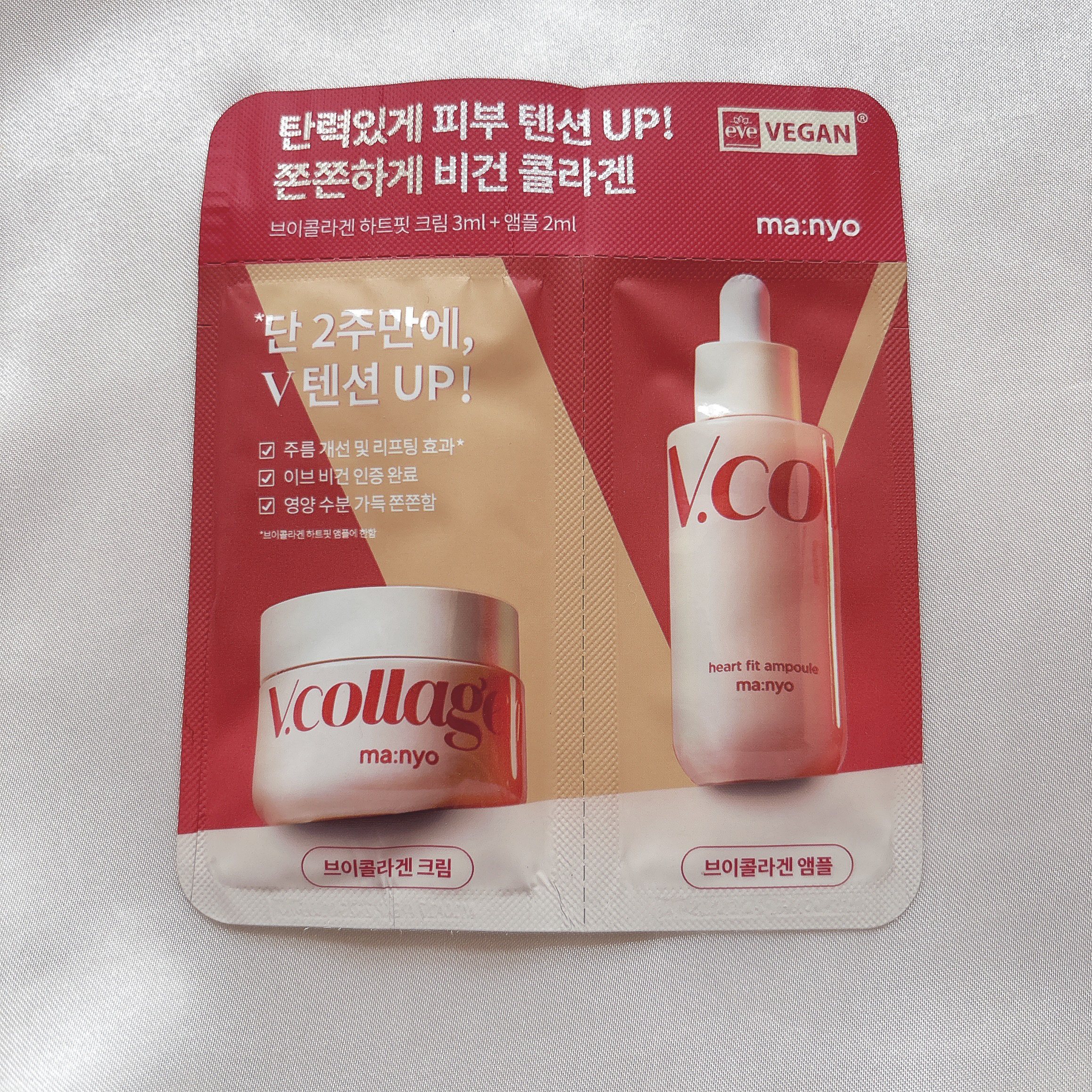  Vコラーゲン ハートフィット クリーム/manyo/フェイスクリームを使ったクチコミ（1枚目）