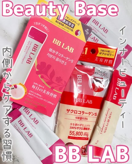 BB LAB 低分子コラーゲンS/BB LAB/美容サプリメントを使ったクチコミ(1枚目)