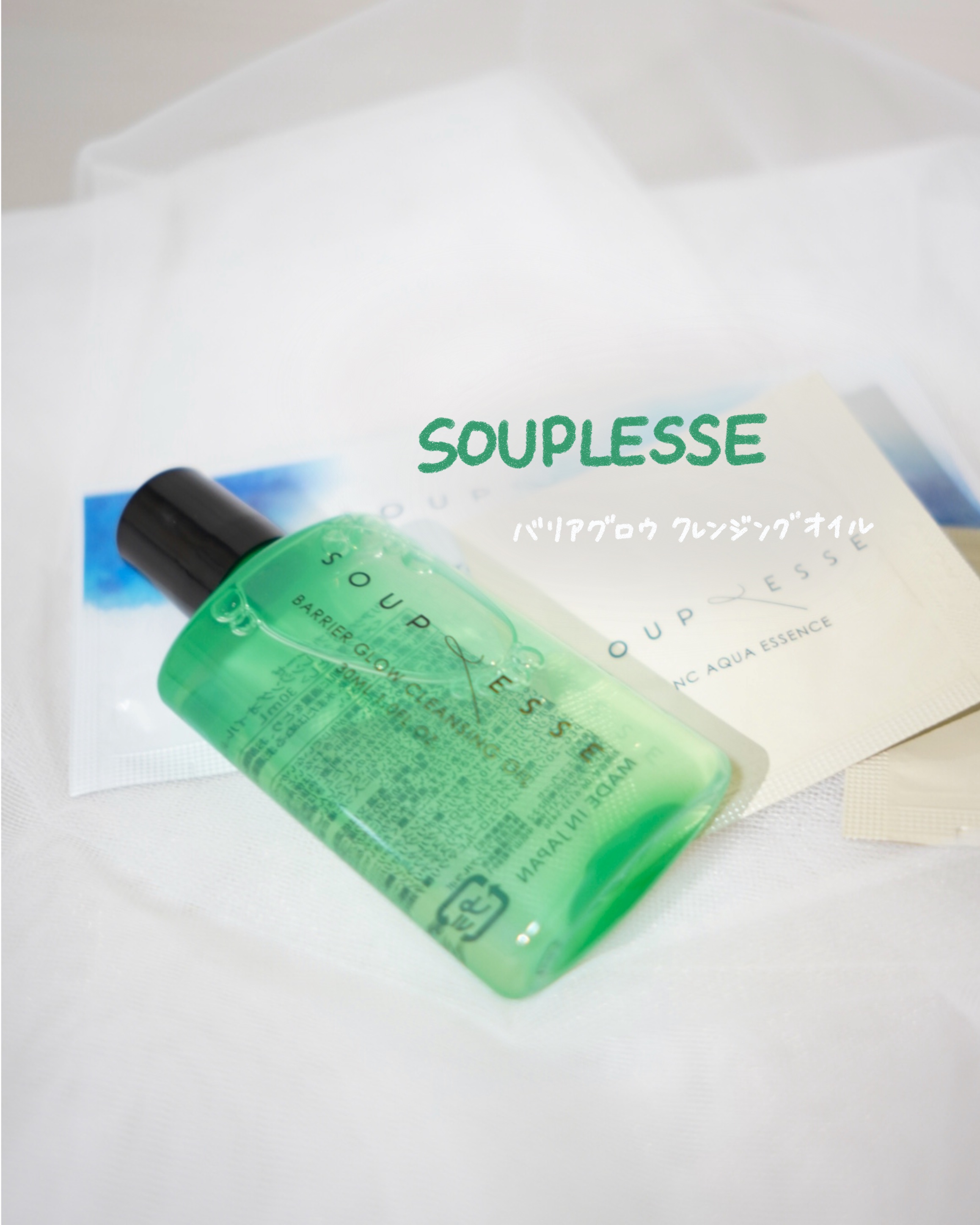 バリアグロウ クレンジングオイル /スプレーゼ /オイルクレンジングを使ったクチコミ（1枚目）