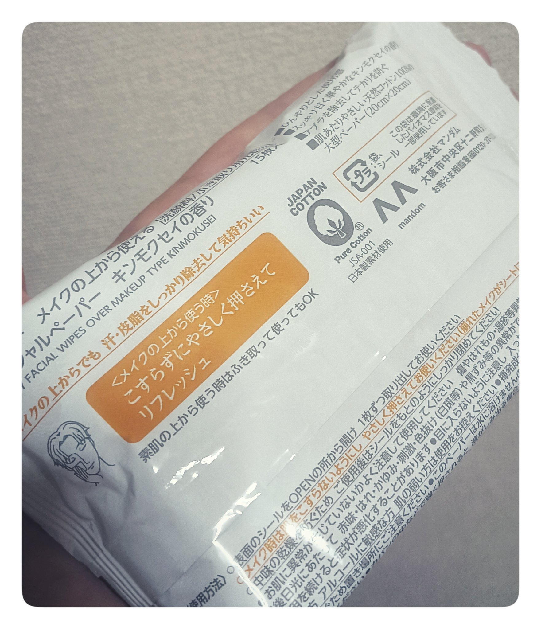 ギャツビー フェイシャルペーパー アイスタイプ キンモクセイの香り/ギャツビー/クレンジングシートを使ったクチコミ（2枚目）