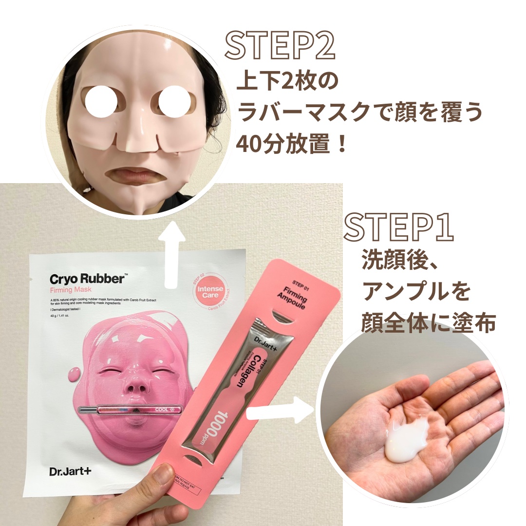 ラバーマスク ファーミング/Dr.Jart＋/シートマスク・パックを使ったクチコミ（2枚目）