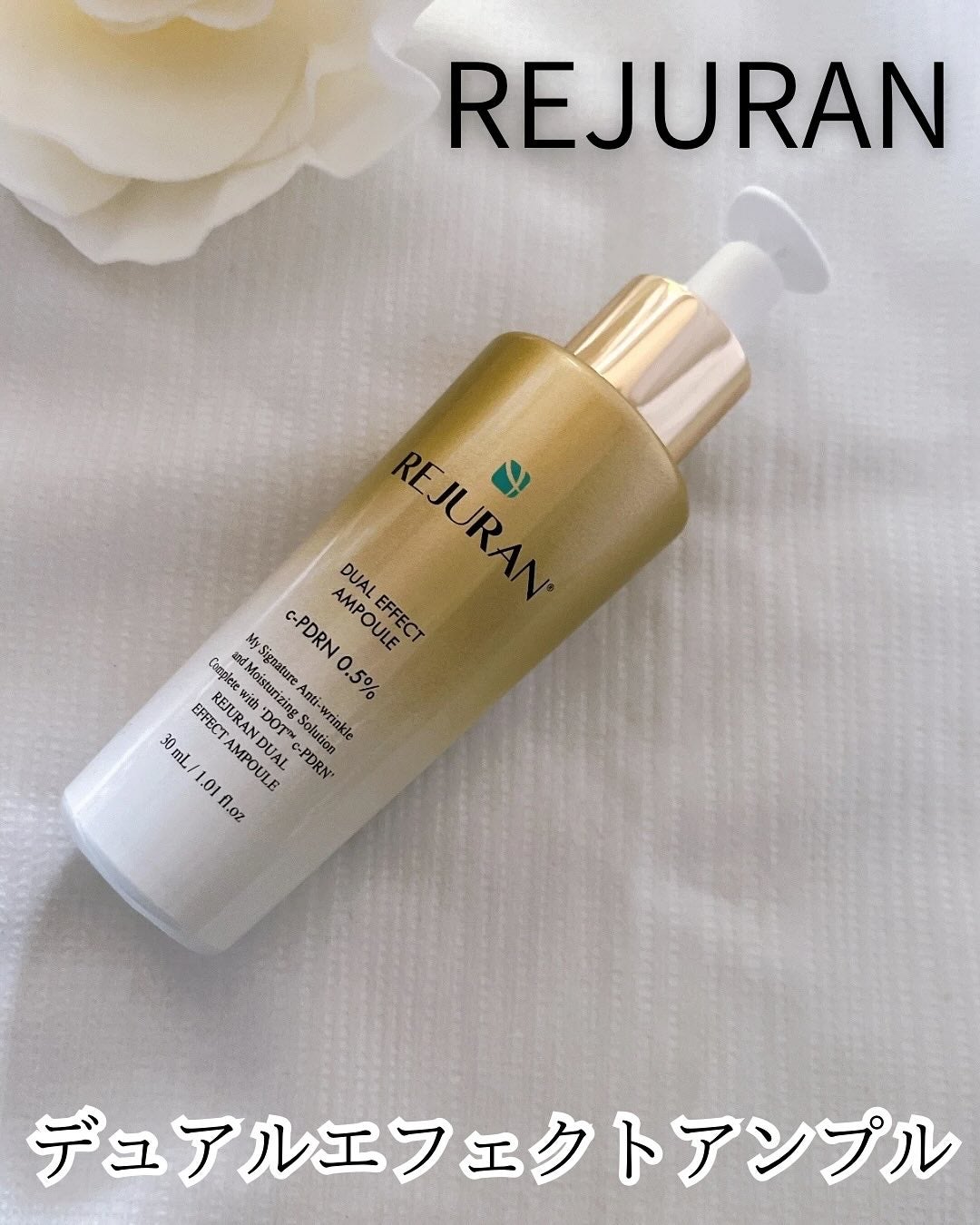 デュアル エフェクト アンプル/REJURAN COSMETICS/美容液を使ったクチコミ(1枚目)