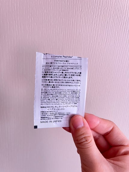 モレキュラーリペアヘアセラム 2mL×2/MQURE/アウトバストリートメントの画像