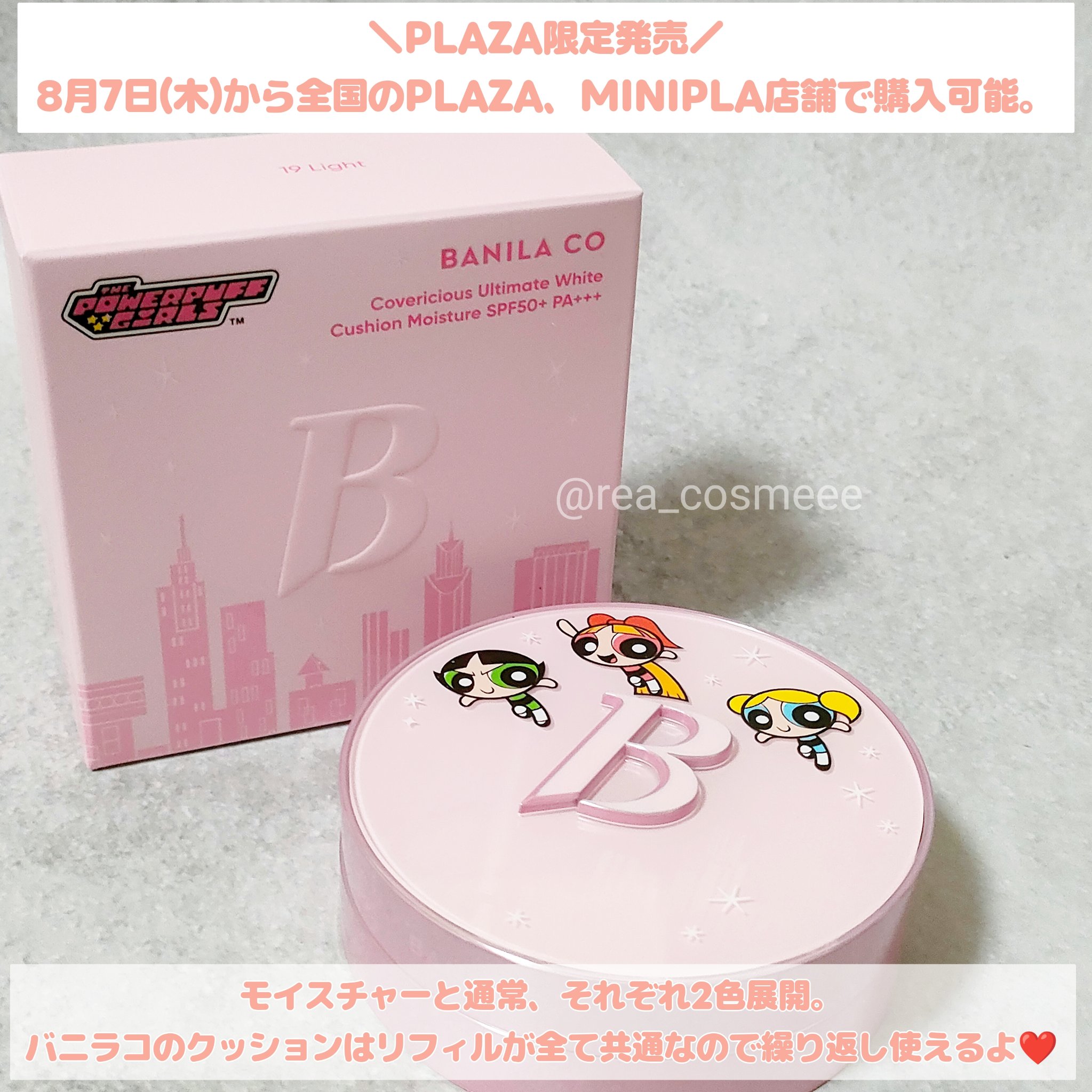 カバーリシャス アルティメット ホワイトクッション モイスチャー/BANILA CO/クッションファンデーションを使ったクチコミ（2枚目）