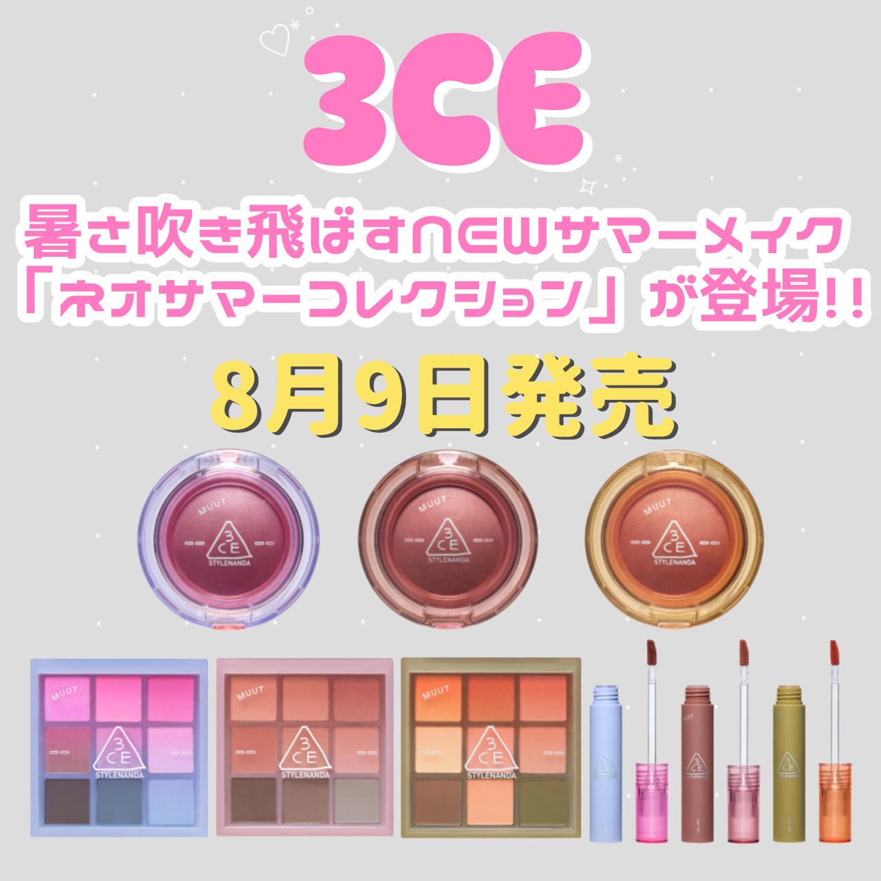 バウンシー ブラーバーム/3CE/ジェル・クリームチークを使ったクチコミ（1枚目）