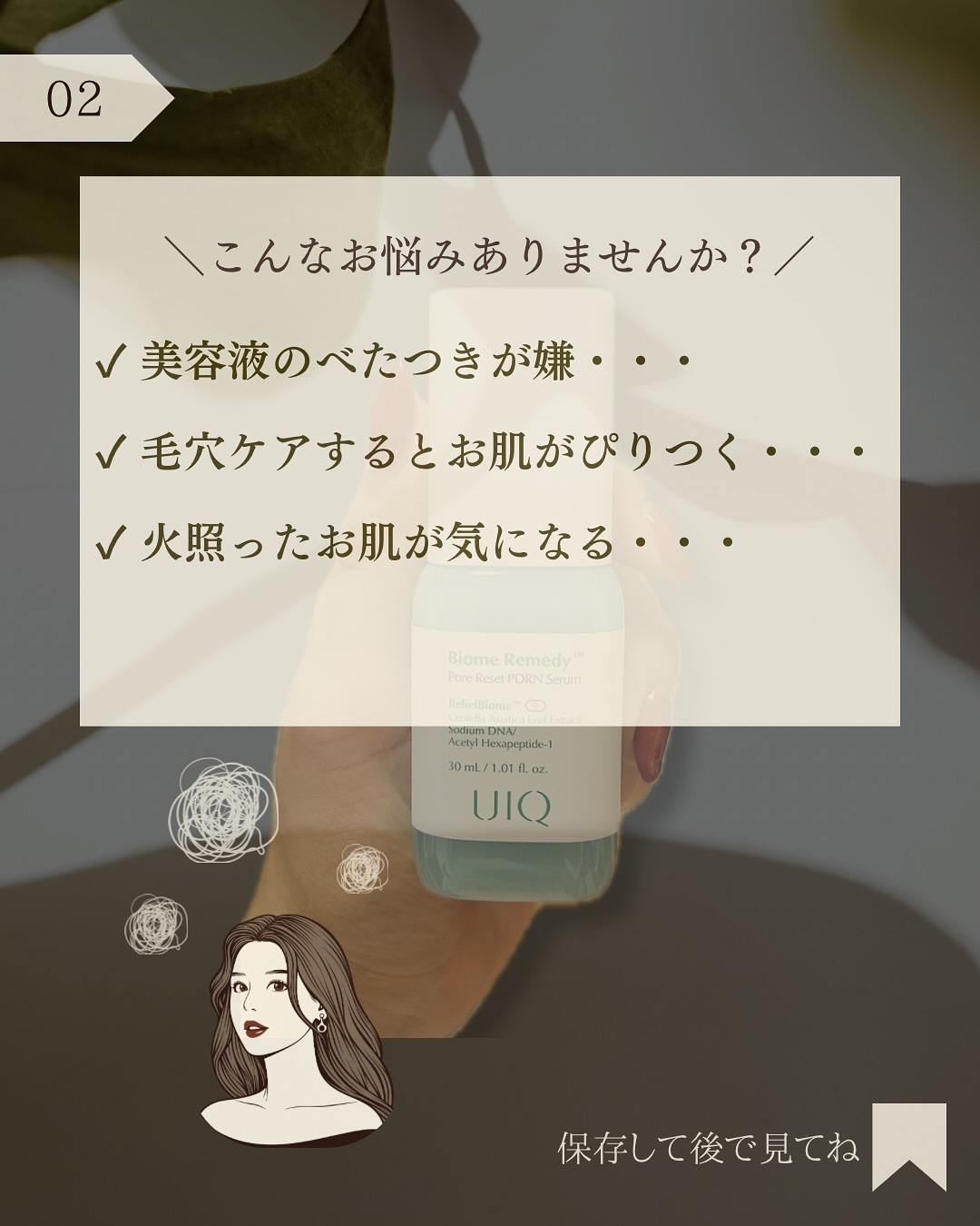 バイオームレメディポアリセットPDRN セラム/UIQ/美容液を使ったクチコミ（3枚目）