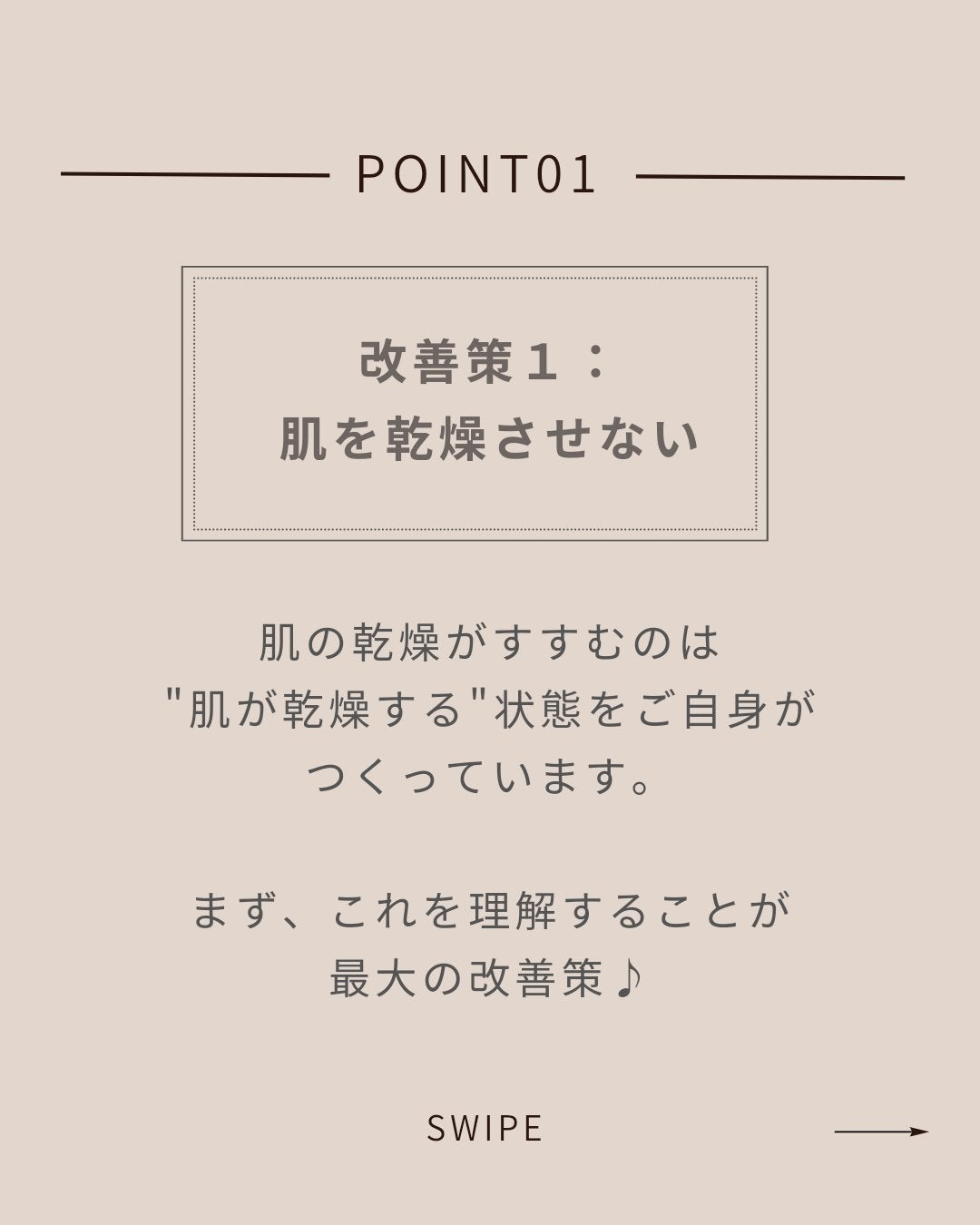 美肌カウンセラー💆肌悩みを解決し見る世界を変える on LIPS 「もう乾燥で悩まない!今回もアトピーを改善させるためにやってよか..」(3枚目)