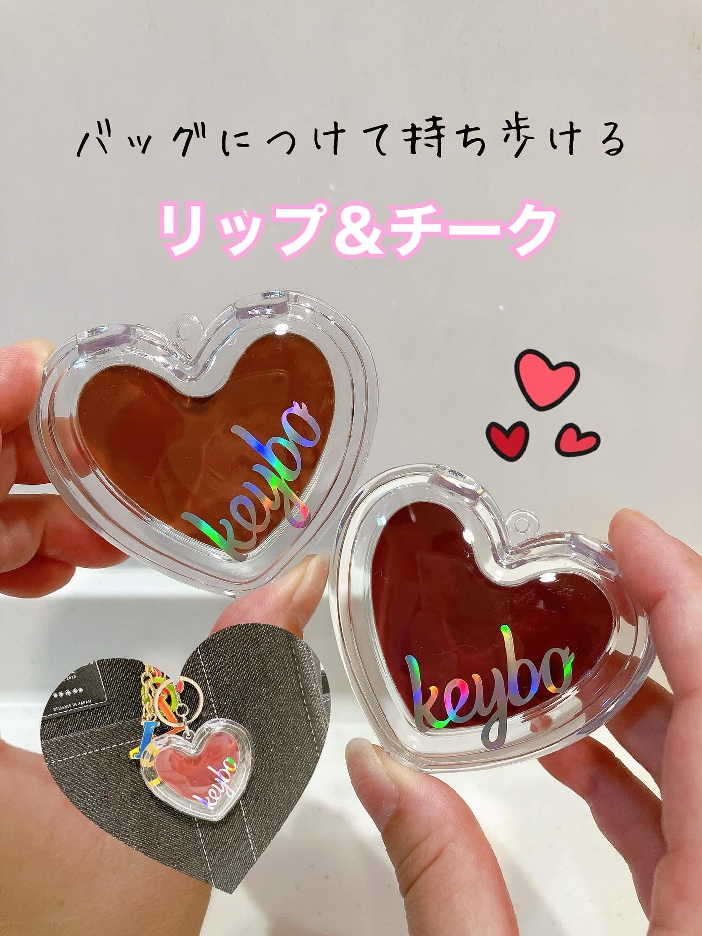 ハートキーリング リップ&チーク/keybo/口紅を使ったクチコミ(1枚目)
