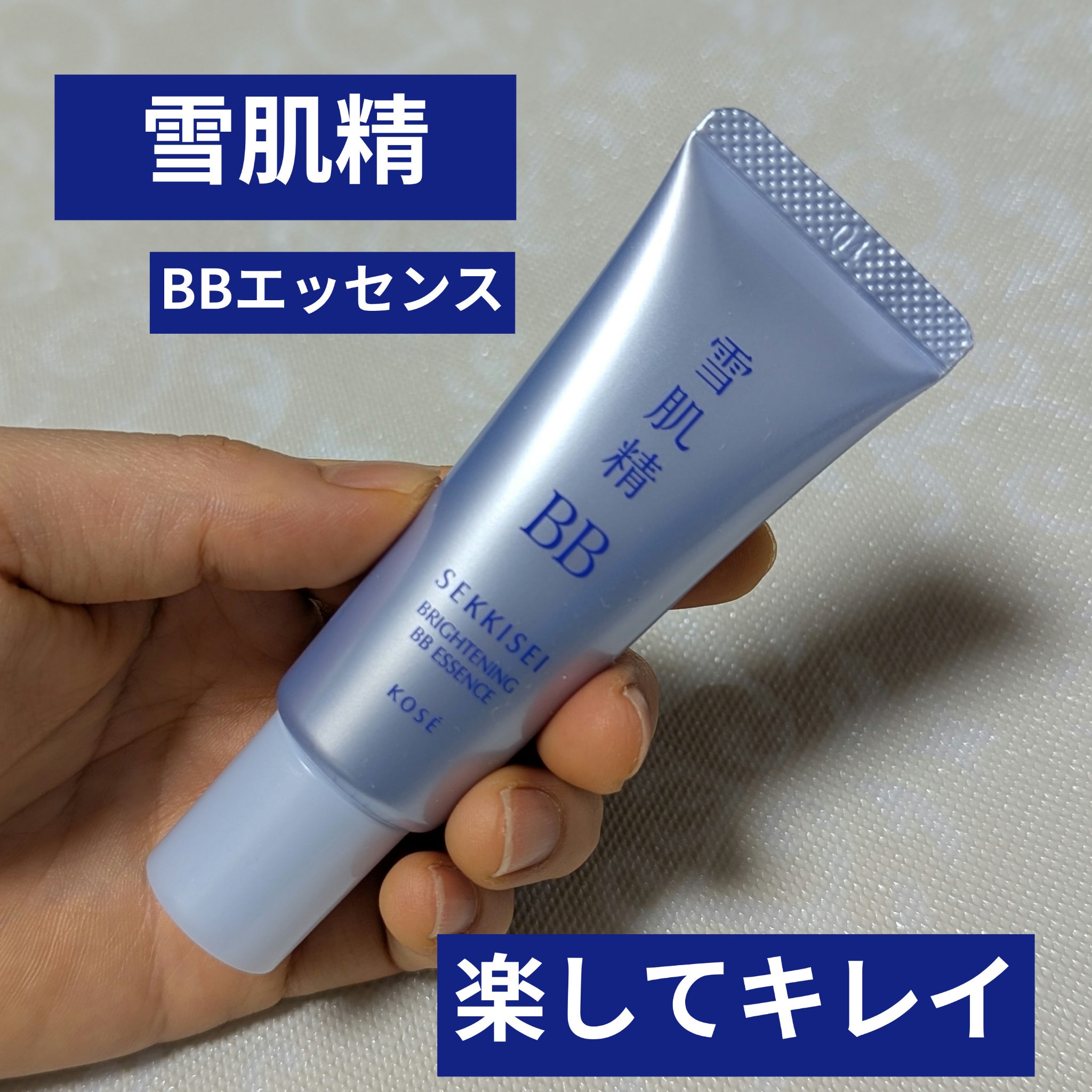 ブライト BBエッセンス/雪肌精/BBクリームを使ったクチコミ（1枚目）
