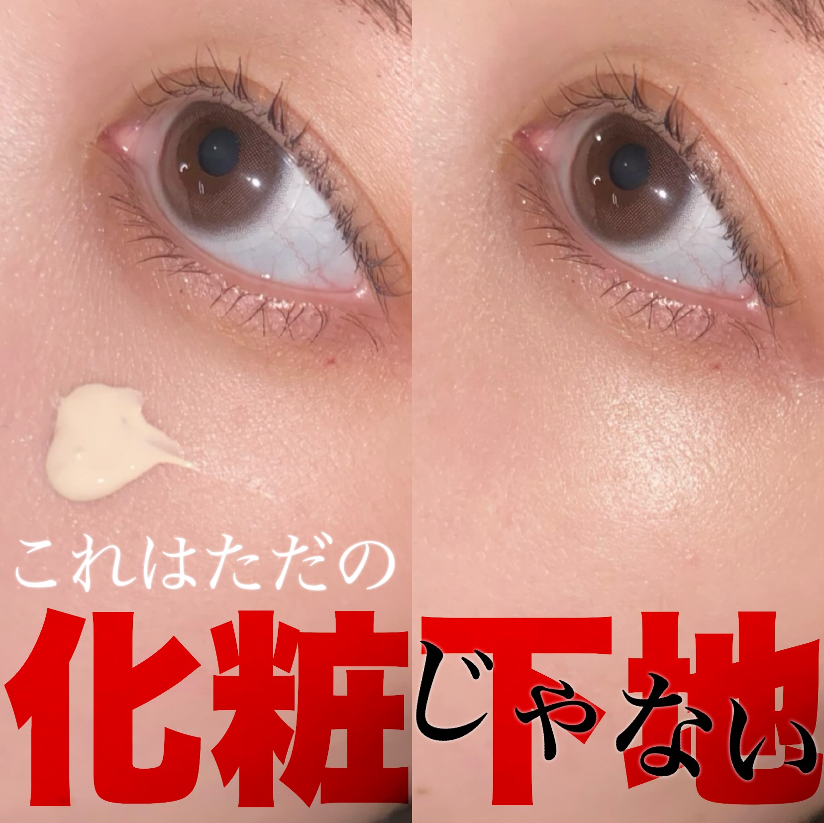 エッセンスベース EX/マキアージュ/化粧下地を使ったクチコミ（1枚目）