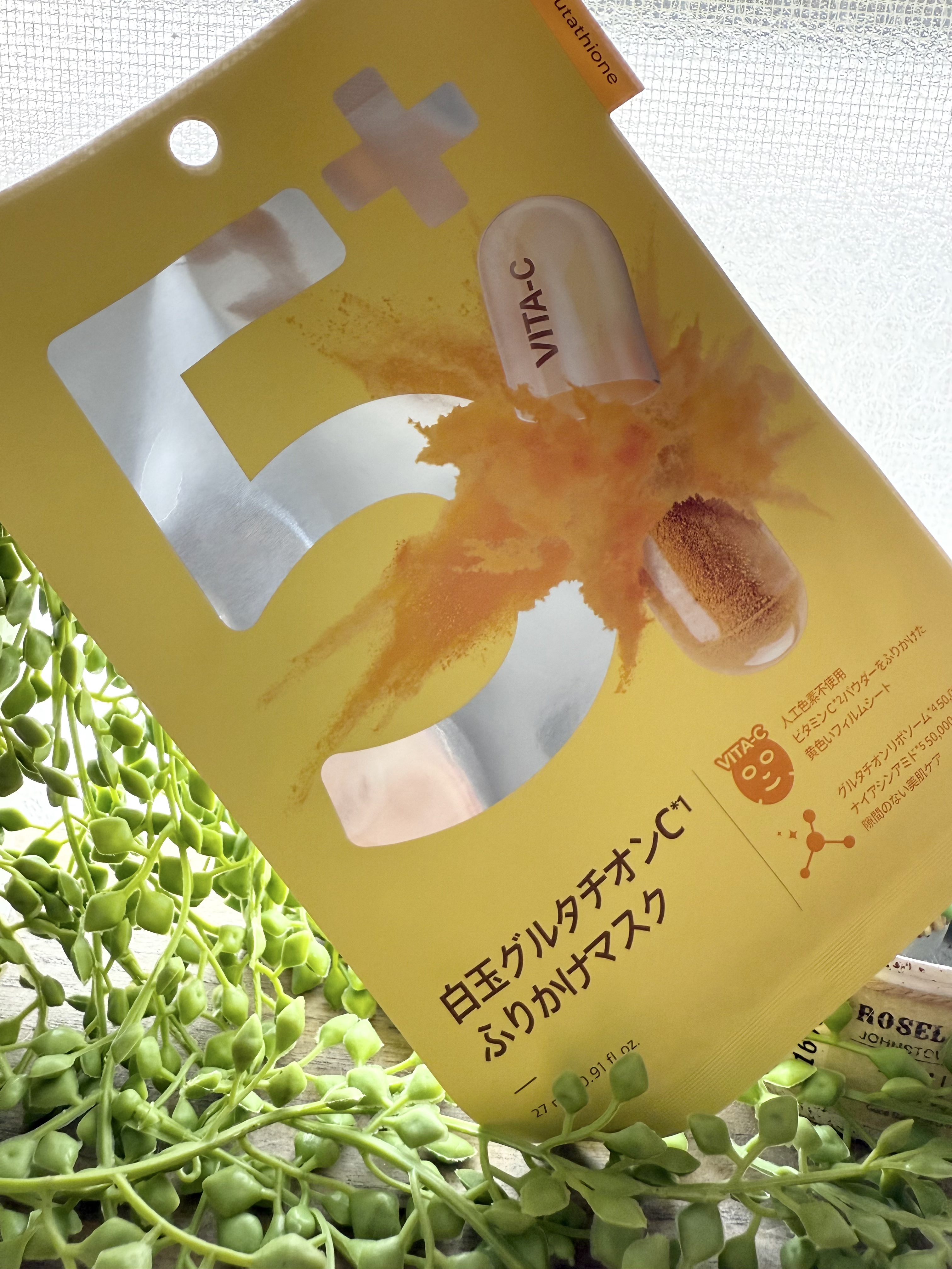 5番 白玉グルタチオンCふりかけマスク/numbuzin/シートマスク・パックを使ったクチコミ（2枚目）