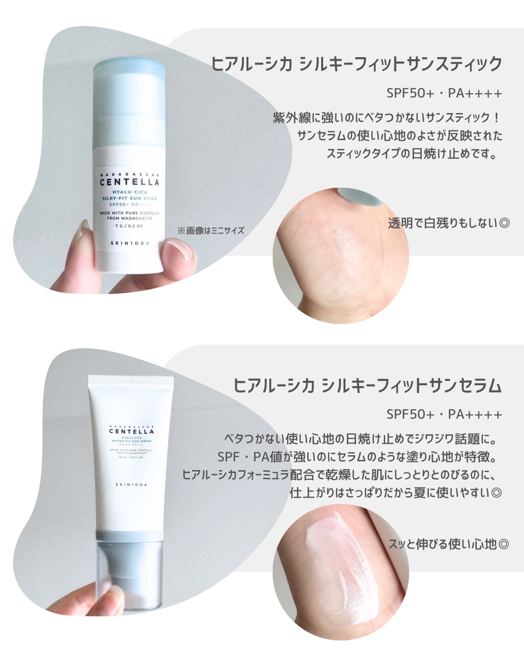 センテラ エアフィット サンクリーム ライト/SKIN1004/日焼け止めクリームを使ったクチコミ（2枚目）