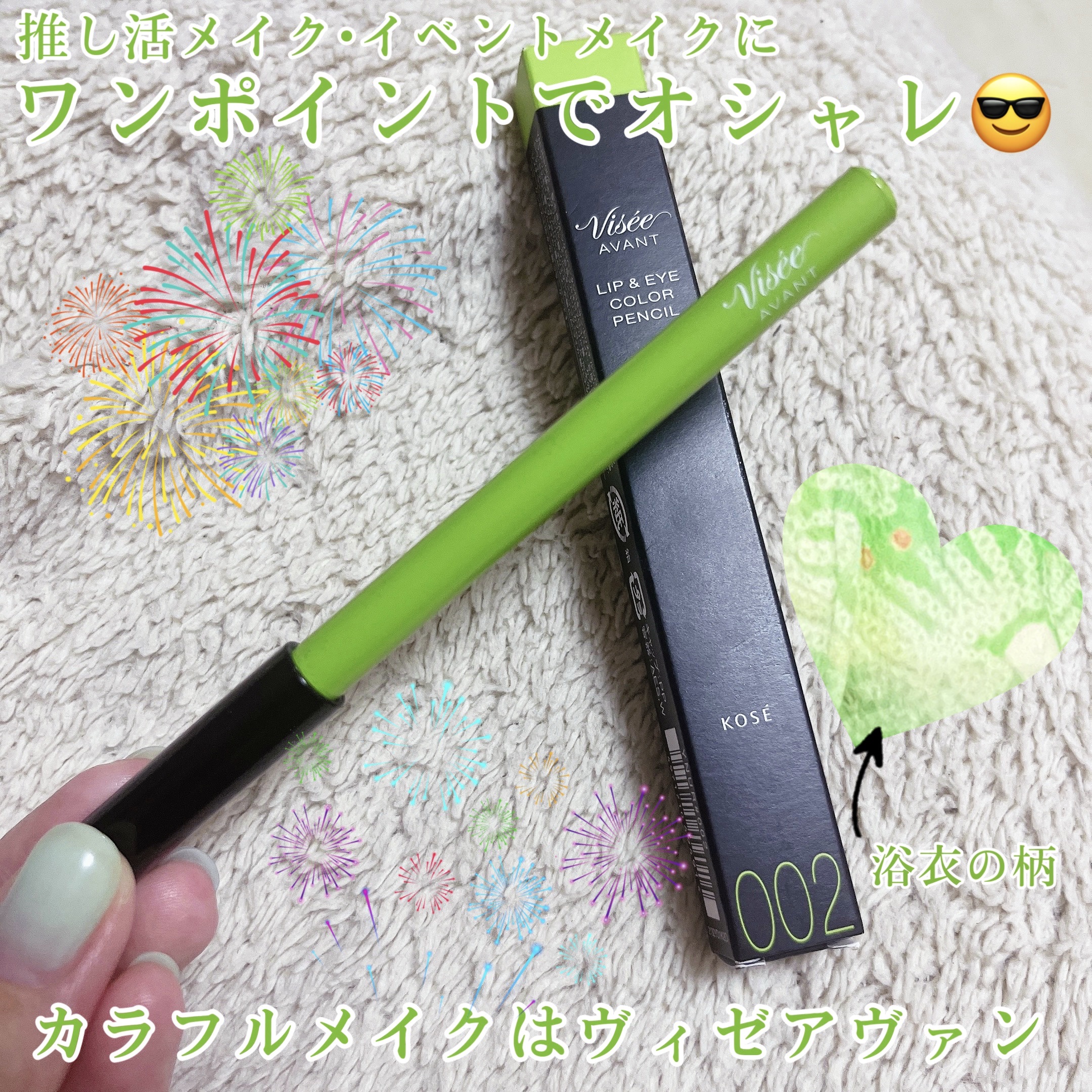 ヴィセ アヴァン リップ&アイカラー ペンシル/Visée/ペンシルアイライナーを使ったクチコミ（1枚目）