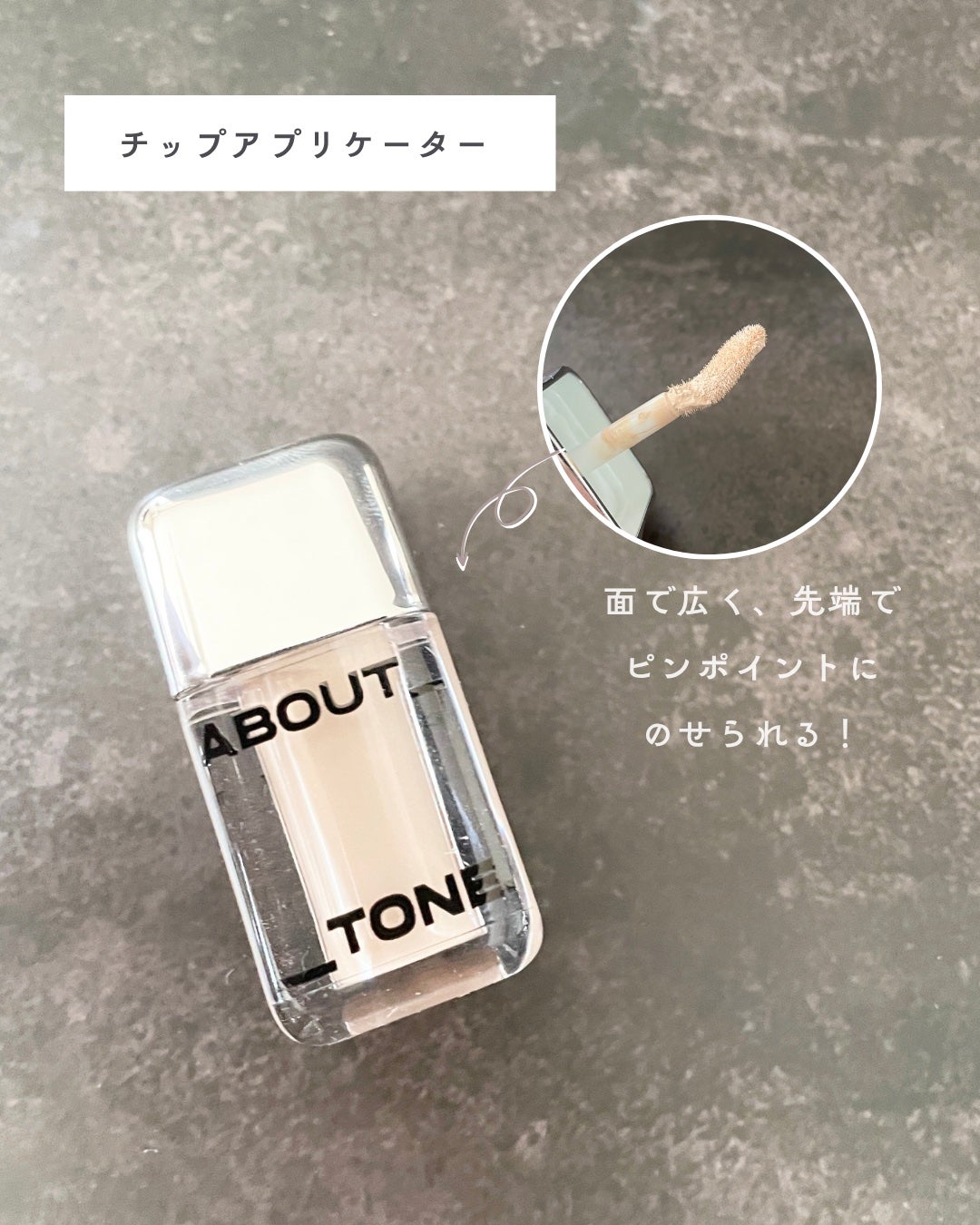 スキンレイヤーフィットファンデーション/ABOUT TONE/リキッドファンデーションを使ったクチコミ(7枚目)