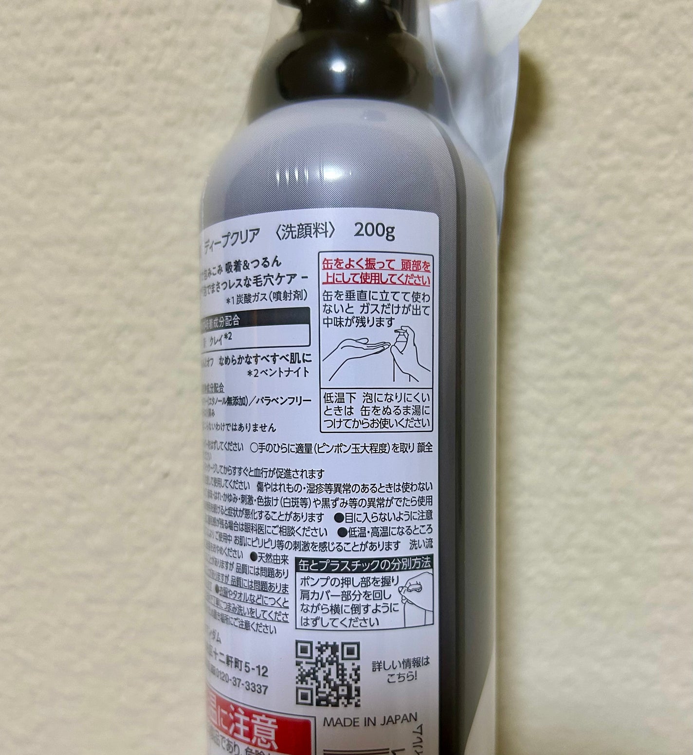 泡æŽé¡ ãã£ãŒãã¯ãªã¢/ããã§ã¹ã¿/泡æŽé¡ã䜿ã£ãã¯ãã³ãïŒ3æç®ïŒ