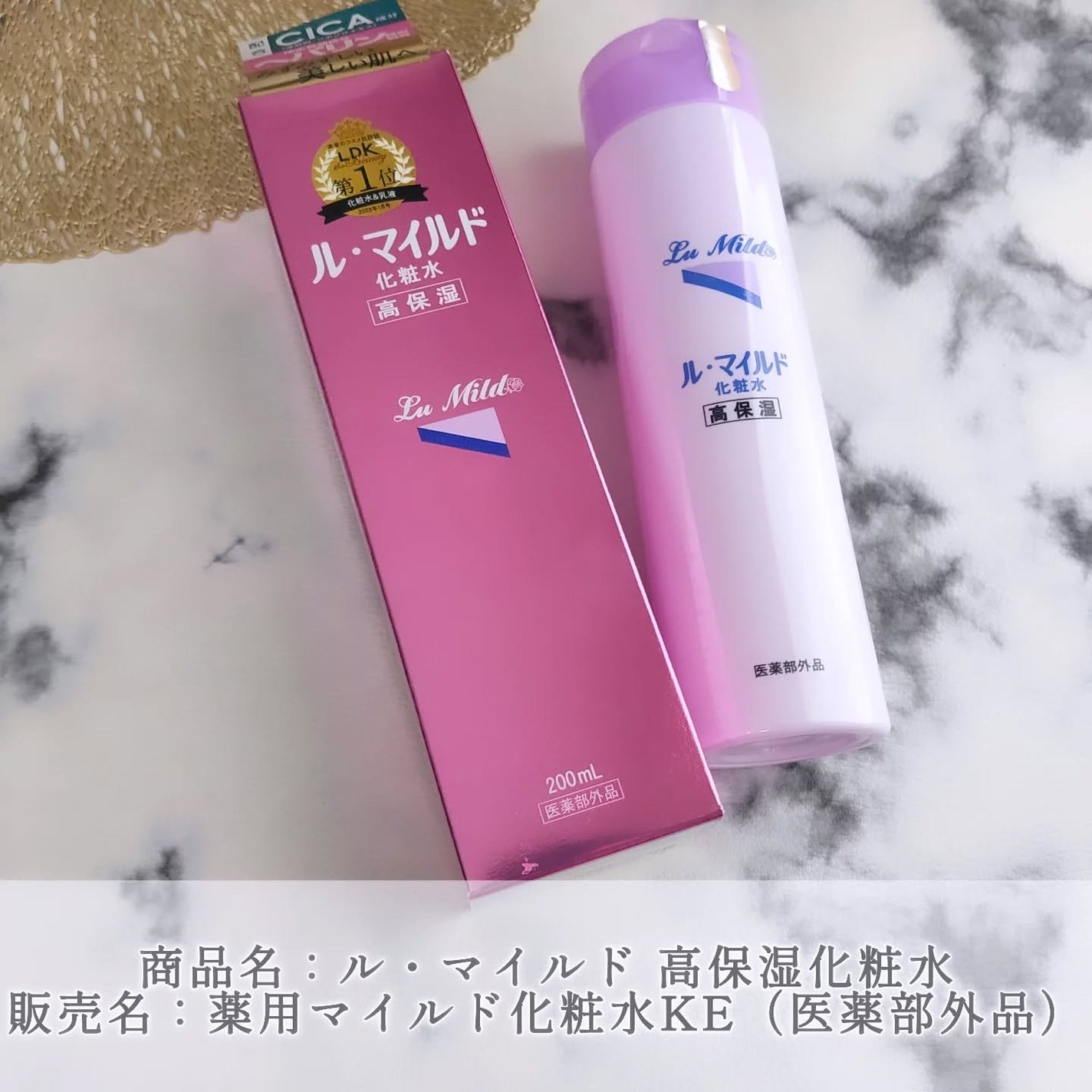 ル・マイルド化粧水/ル・マイルド/化粧水を使ったクチコミ(1枚目)