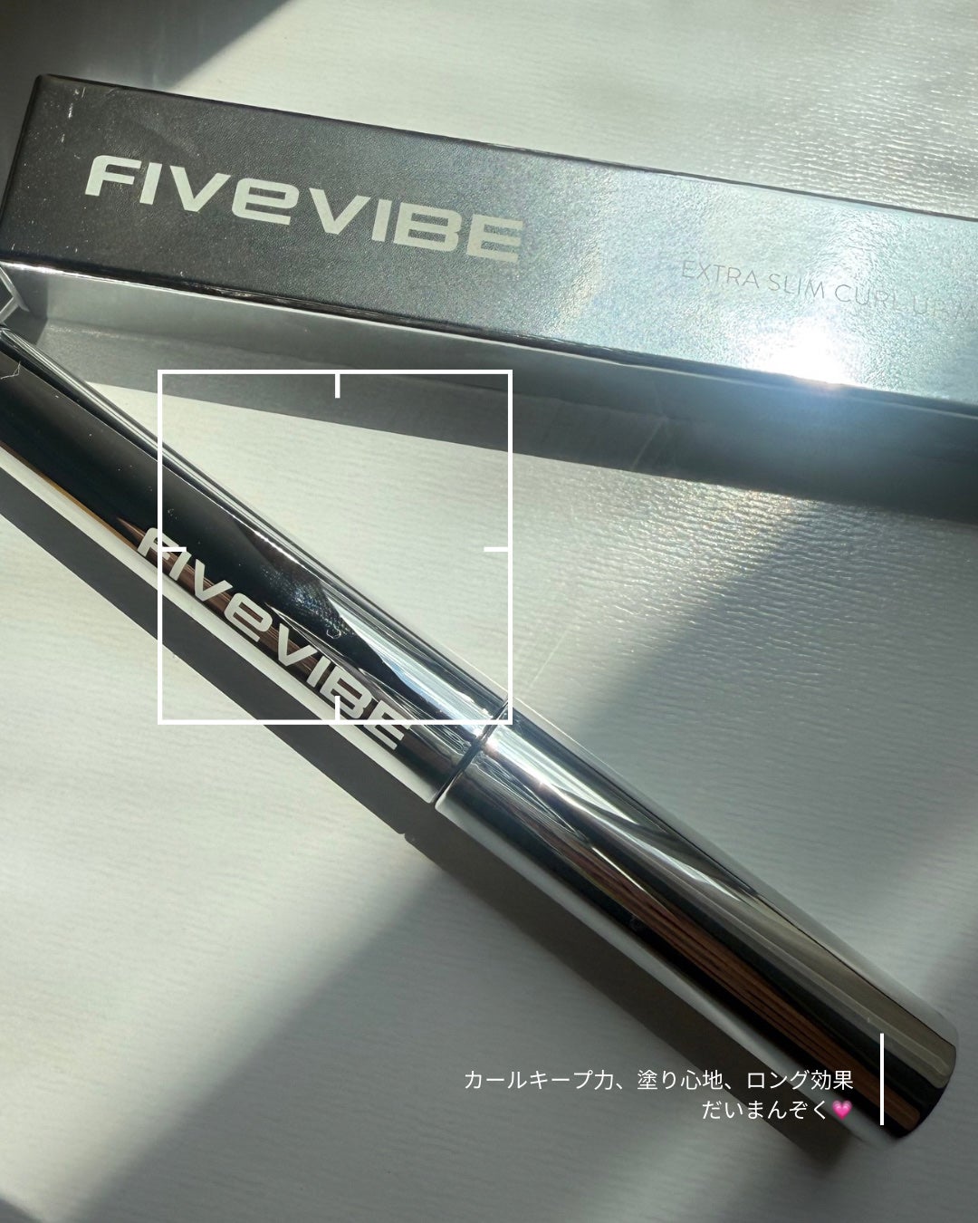 エクストラ スリム カールアップ マスカラ/FIVE VIBE/マスカラを使ったクチコミ(4枚目)