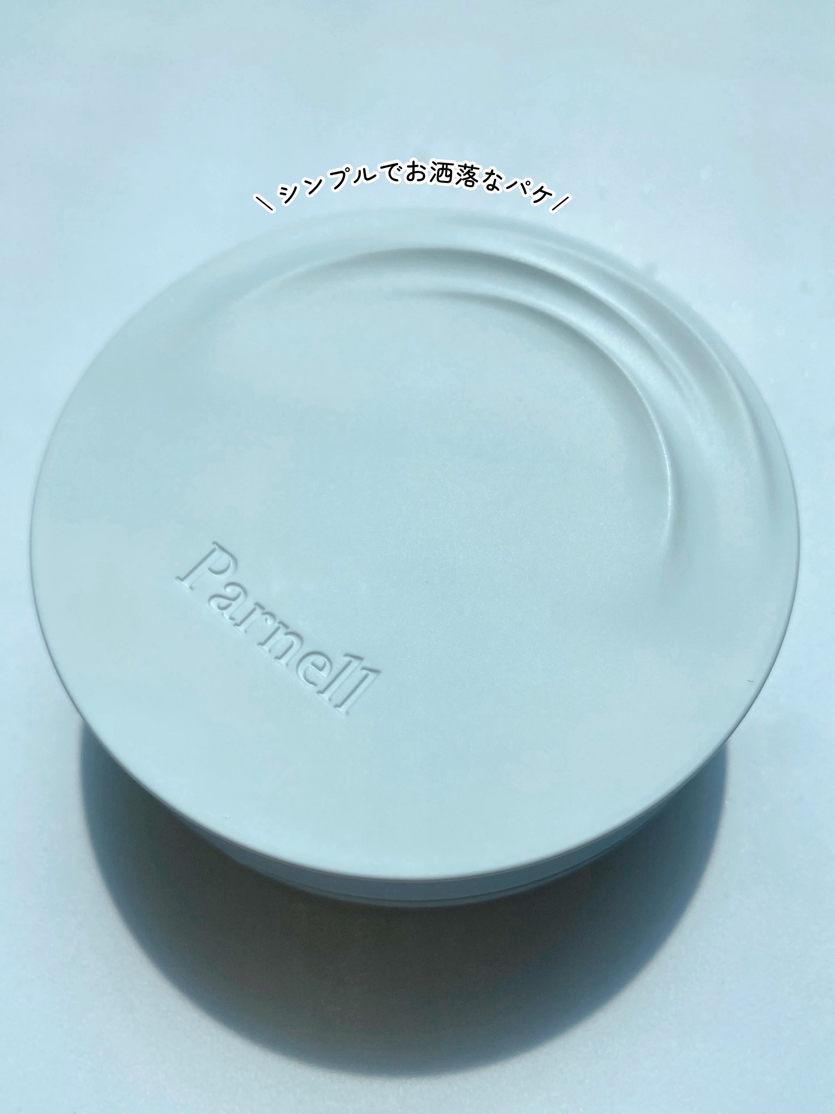 シカマヌ　セラム　クッションファンデ/parnell/クッションファンデーションを使ったクチコミ（3枚目）