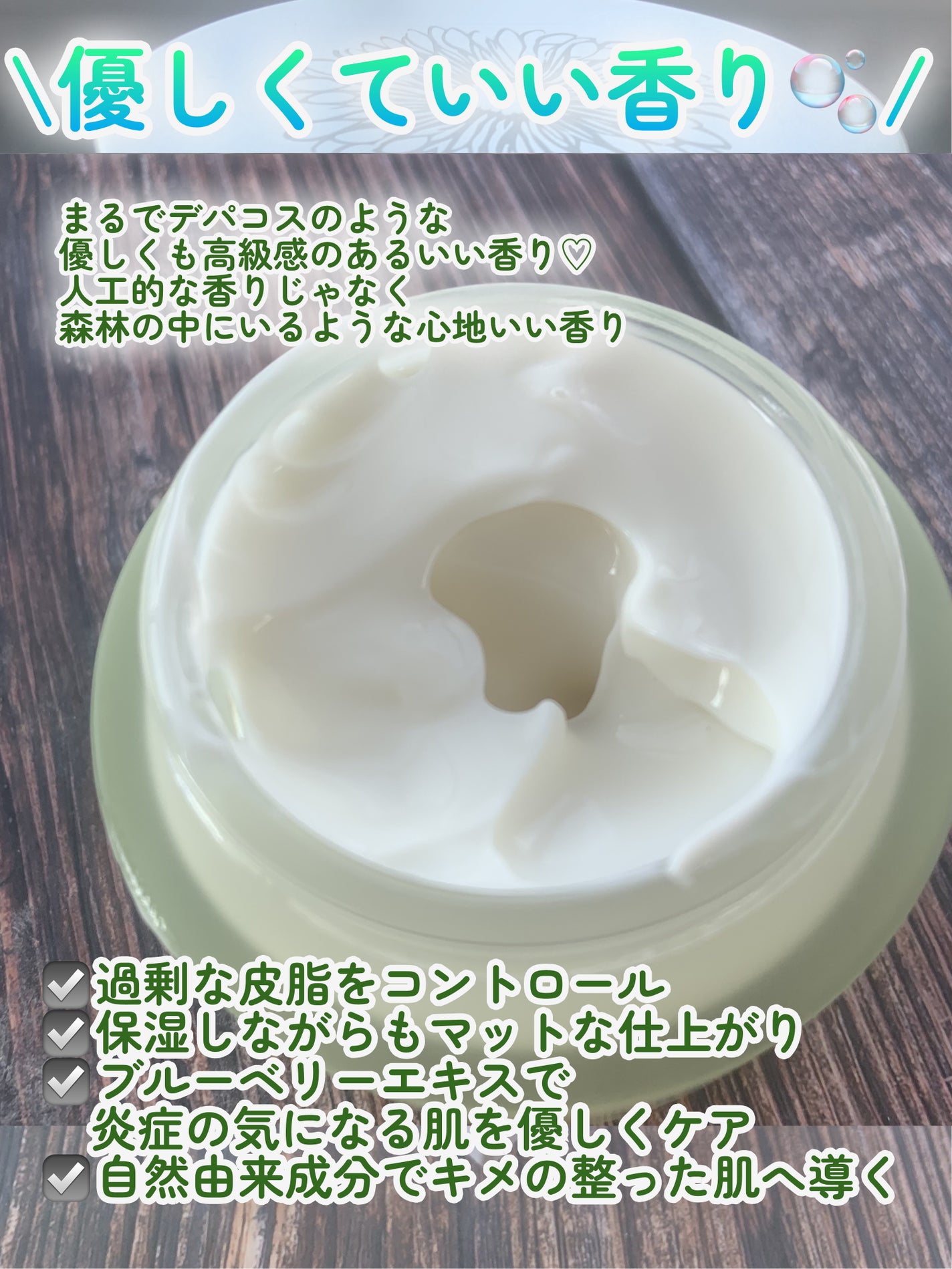 フルイド ピュリフィアン マティフィアン オイリー肌用保湿乳液/コンダンセ パリ/乳液を使ったクチコミ(3枚目)