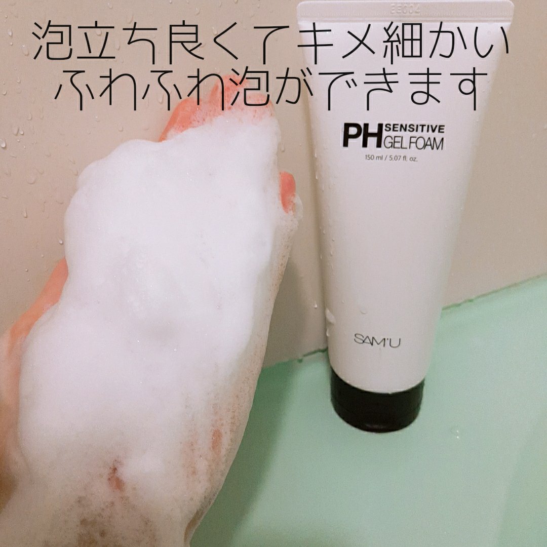 PHセンシティブジェルフォーム/SAM'U/その他洗顔料を使ったクチコミ（3枚目）