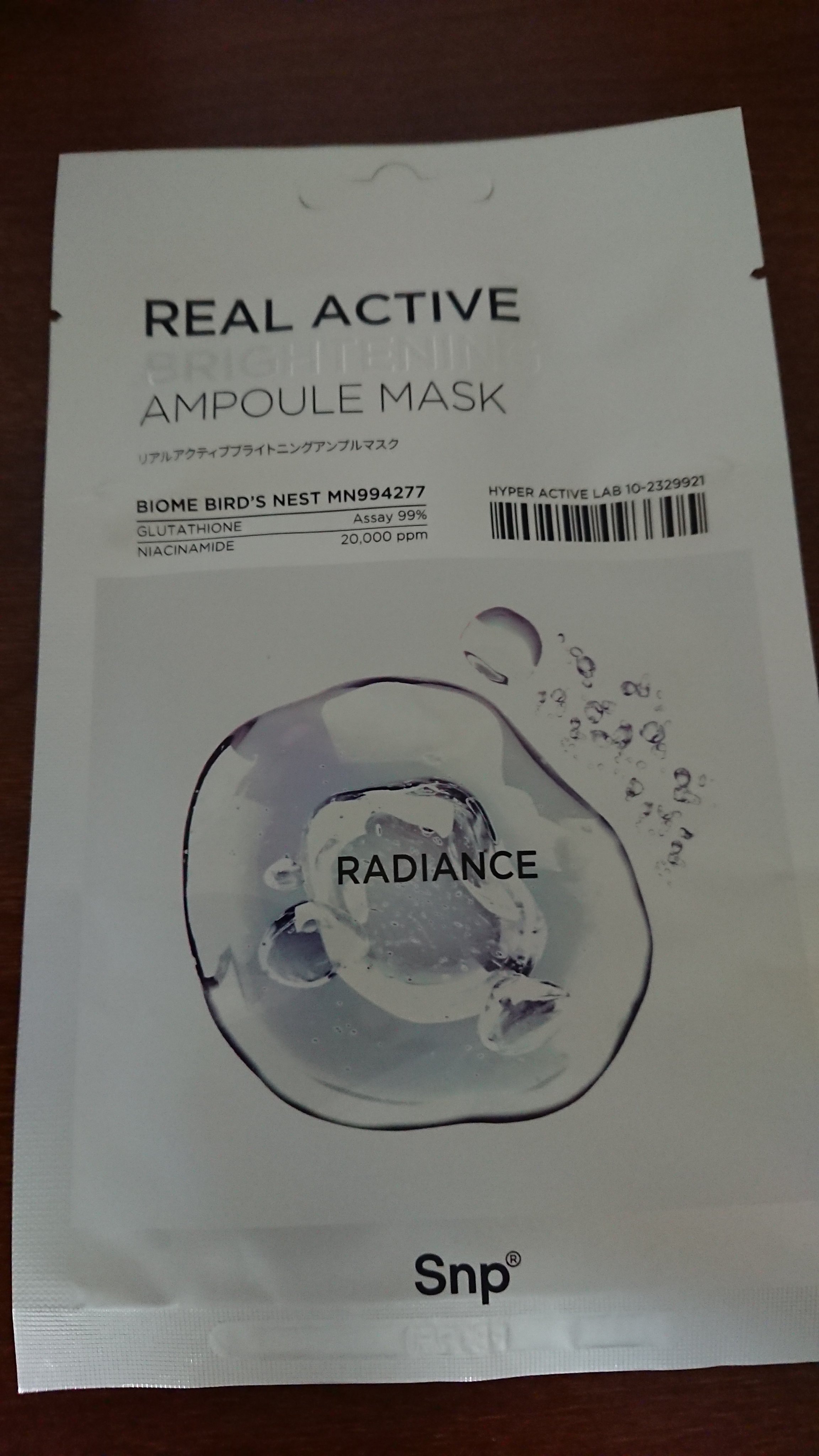 リアルアクティブブライトニングアンプルマスク/SNP/シートマスク・パックを使ったクチコミ（1枚目）