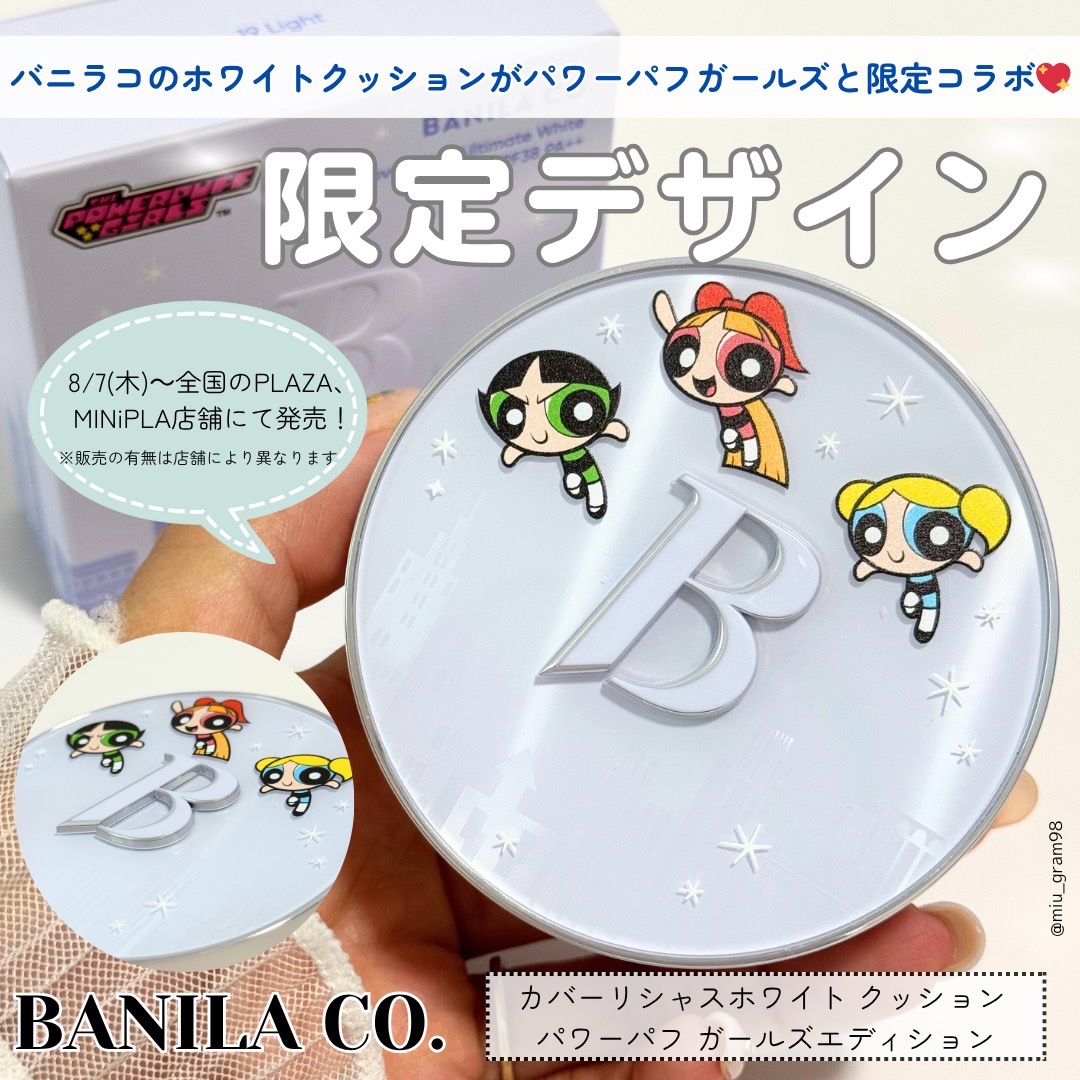 カバーリシャス アルティメット ホワイトクッション モイスチャー/BANILA CO/クッションファンデーションを使ったクチコミ（1枚目）
