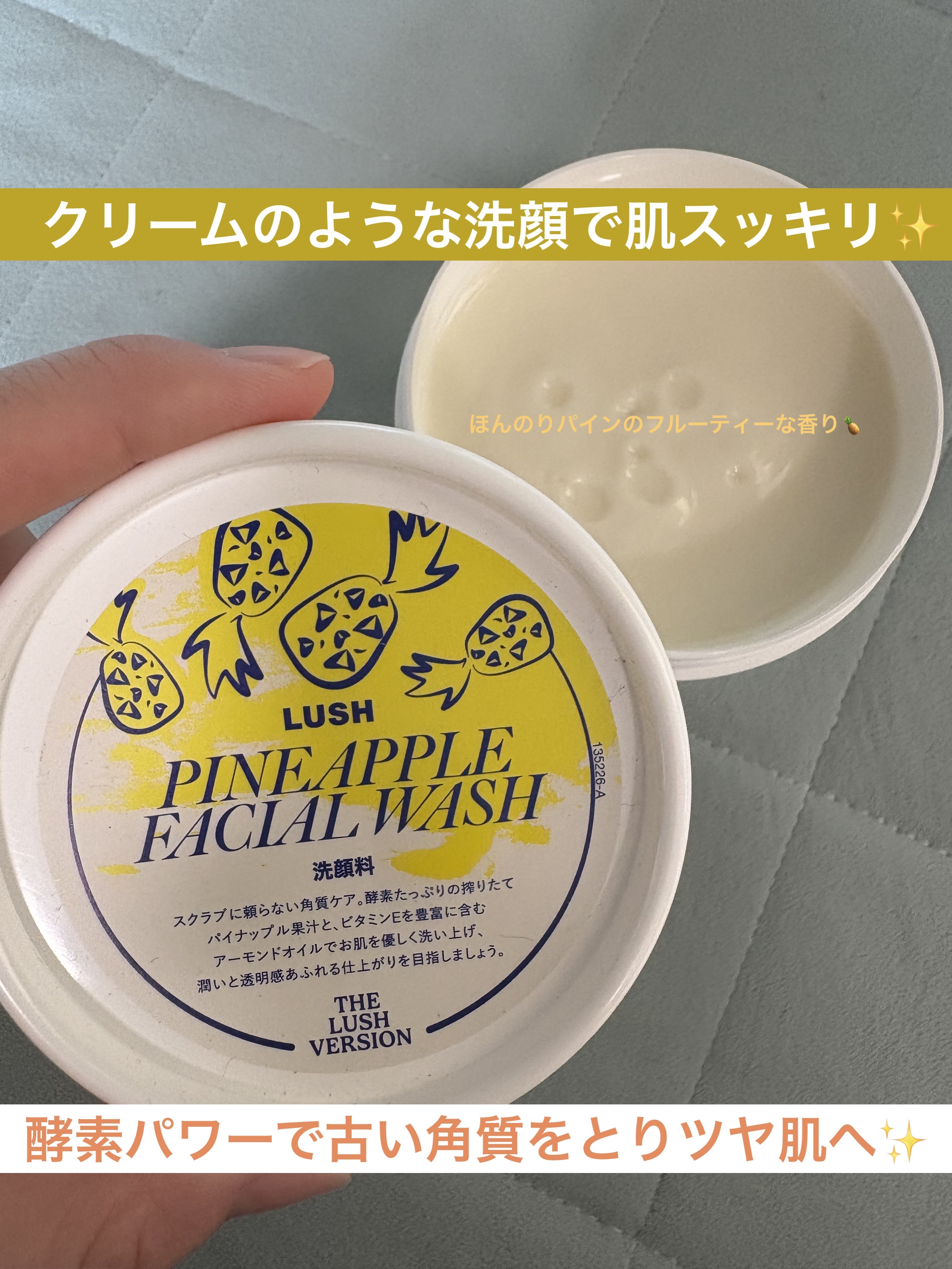 PIN フェイシャルウォッシュ（洗顔料）/ラッシュ/その他洗顔料を使ったクチコミ（1枚目）