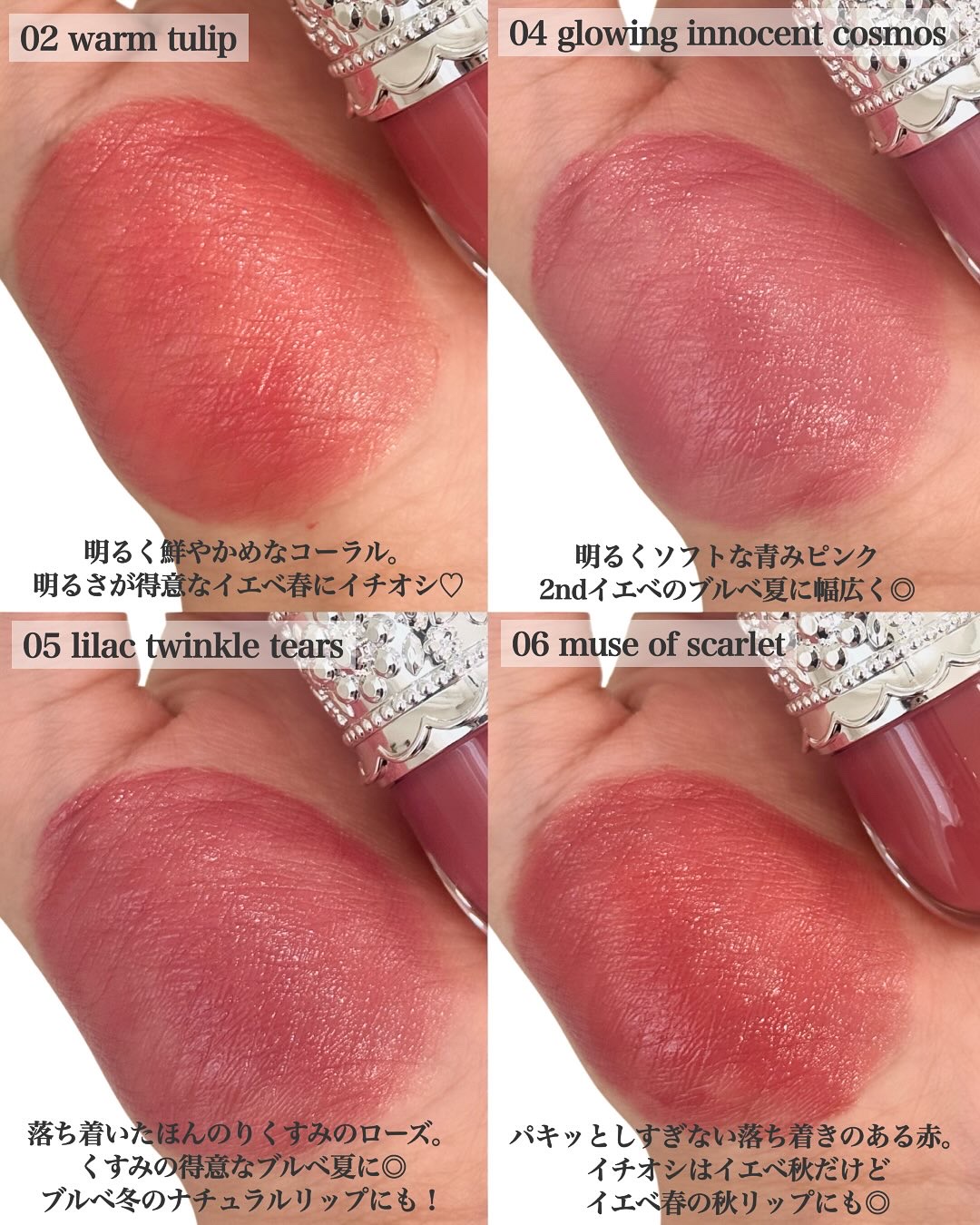 リップラッカー　ブルーミングガーランド/JILL STUART/口紅を使ったクチコミ（3枚目）