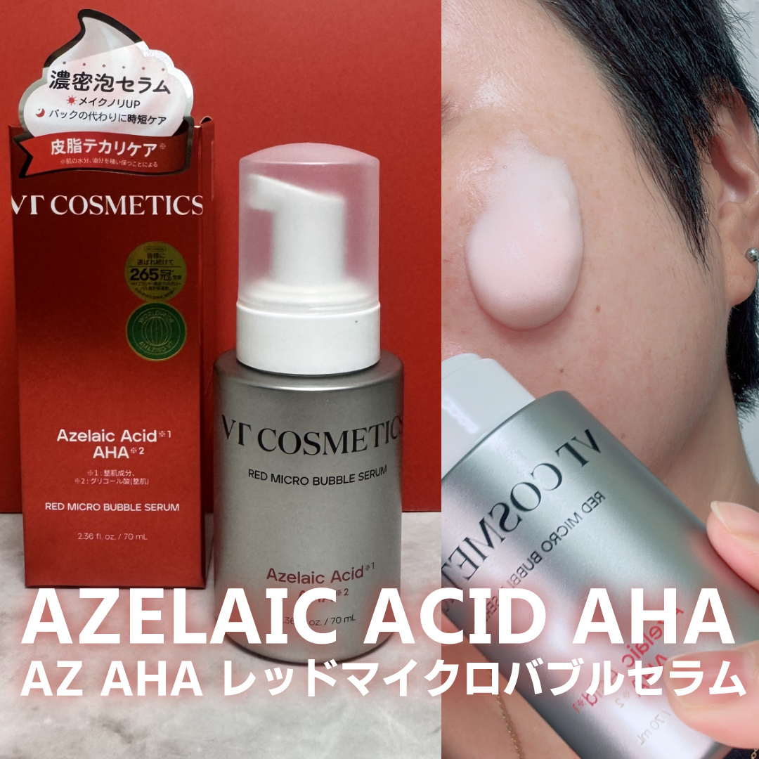 PDRN ヒアルロン酸 ミントマイクロバブルセラム/VT/美容液を使ったクチコミ（3枚目）