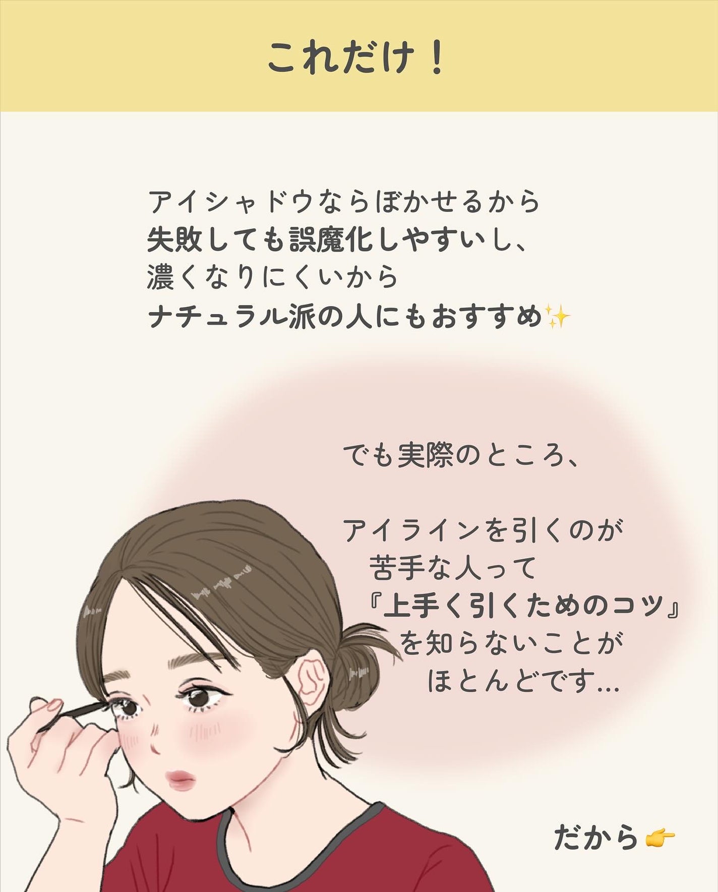 ãµãð·å¢æãåå¿è
ã¡ã€ã¯ on LIPS ãã¢ã€ã·ã£ããŠã§ã¢ã€ã©ã€ã³ãåŒãæ¹æ³ðªïžïžâšâŒâ¢â¢âââ¢â¢âŒâ¢â¢..ãïŒ8æç®ïŒ