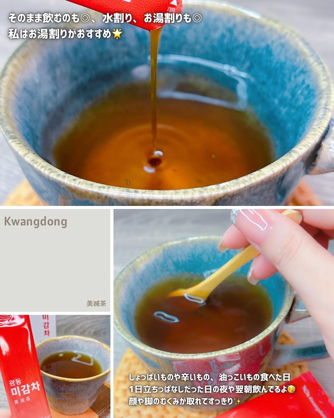 美減茶/Kwangdong/ドリンクを使ったクチコミ(2枚目)