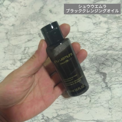 ブラック クレンジング オイル/shu uemura/オイルクレンジングを使ったクチコミ(1枚目)