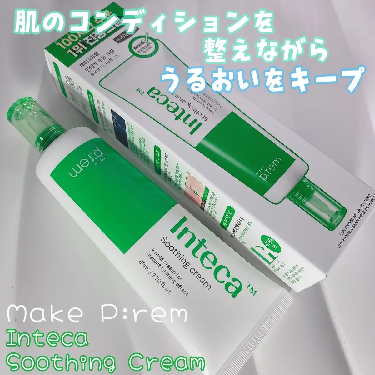 インテカ スージングクリーム/make prem/フェイスクリームを使ったクチコミ（1枚目）