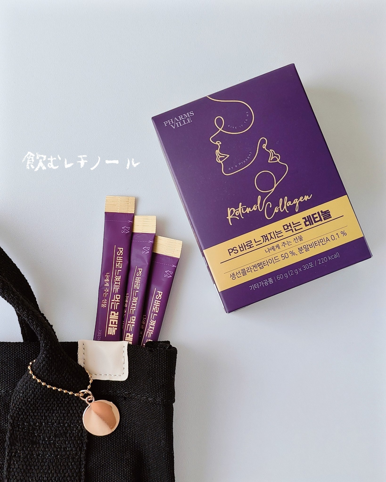 飲むレチノール/ファームスビル/美容サプリメントを使ったクチコミ（2枚目）