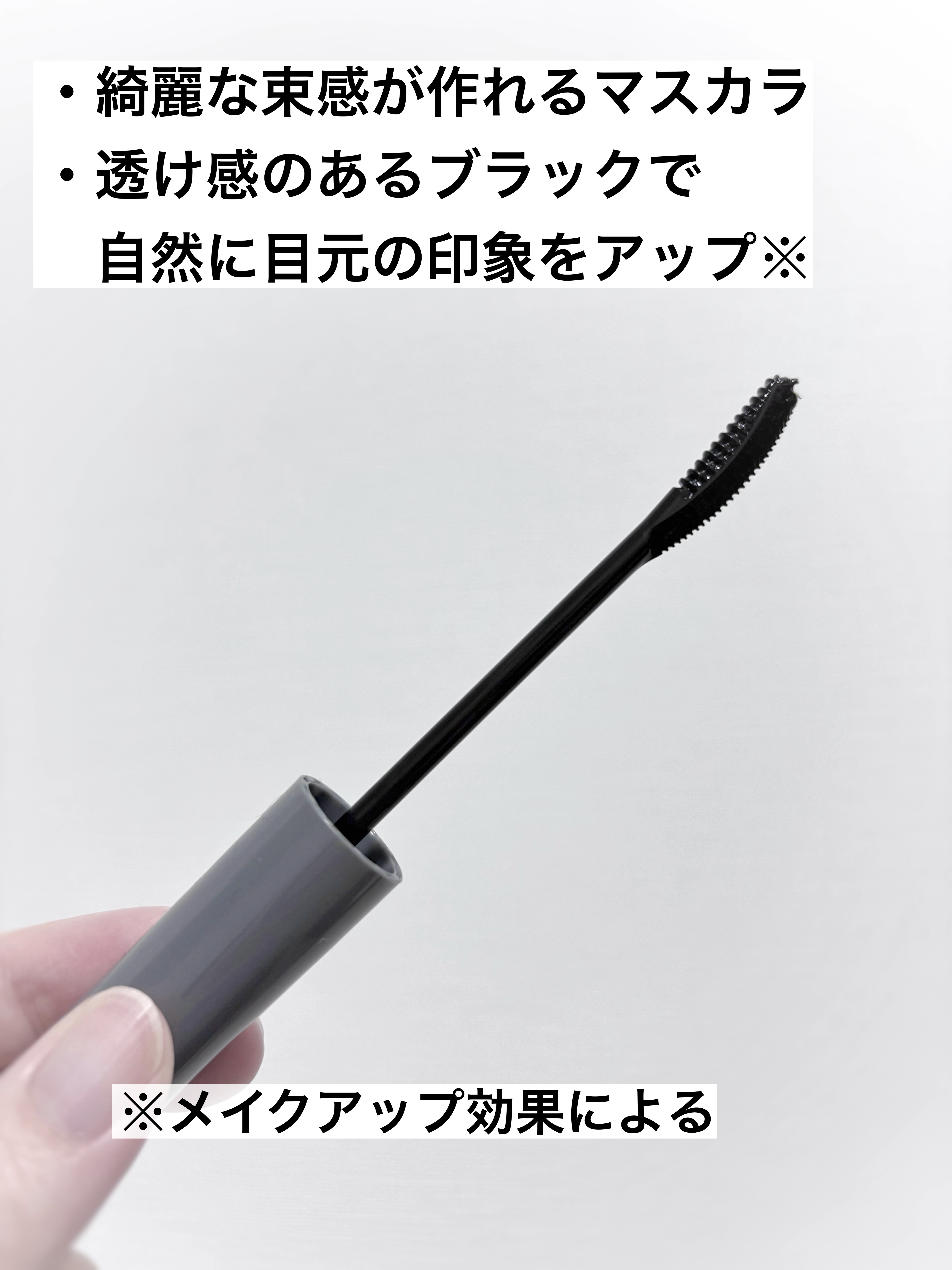 グロウコートマスカラ/CEZANNE/マスカラを使ったクチコミ（2枚目）