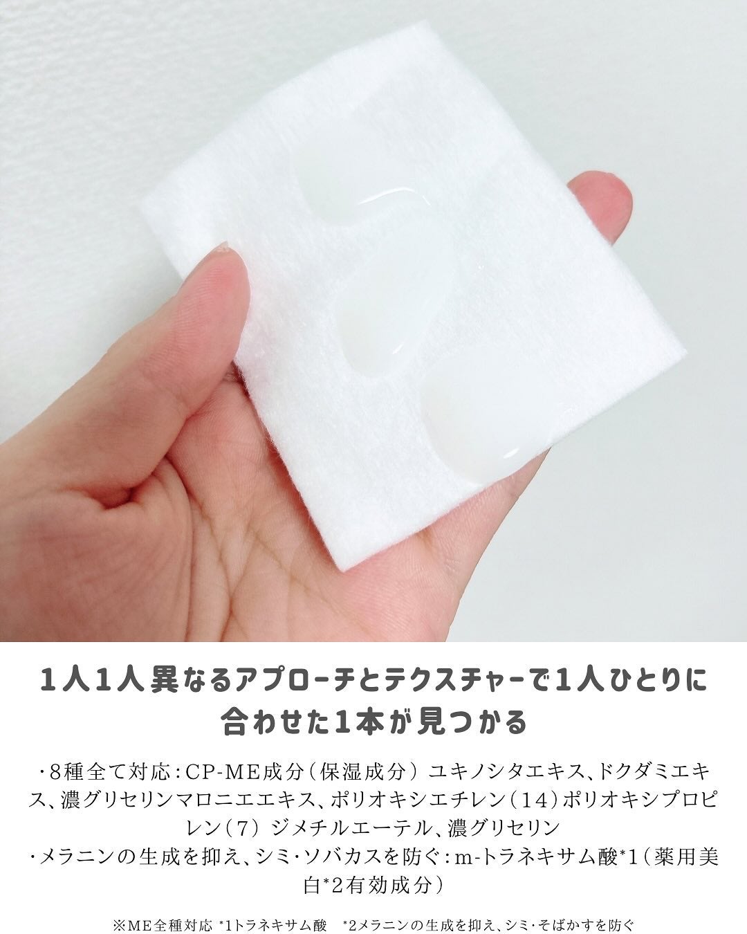 シルクコットン/IPSA/コットンを使ったクチコミ(4枚目)