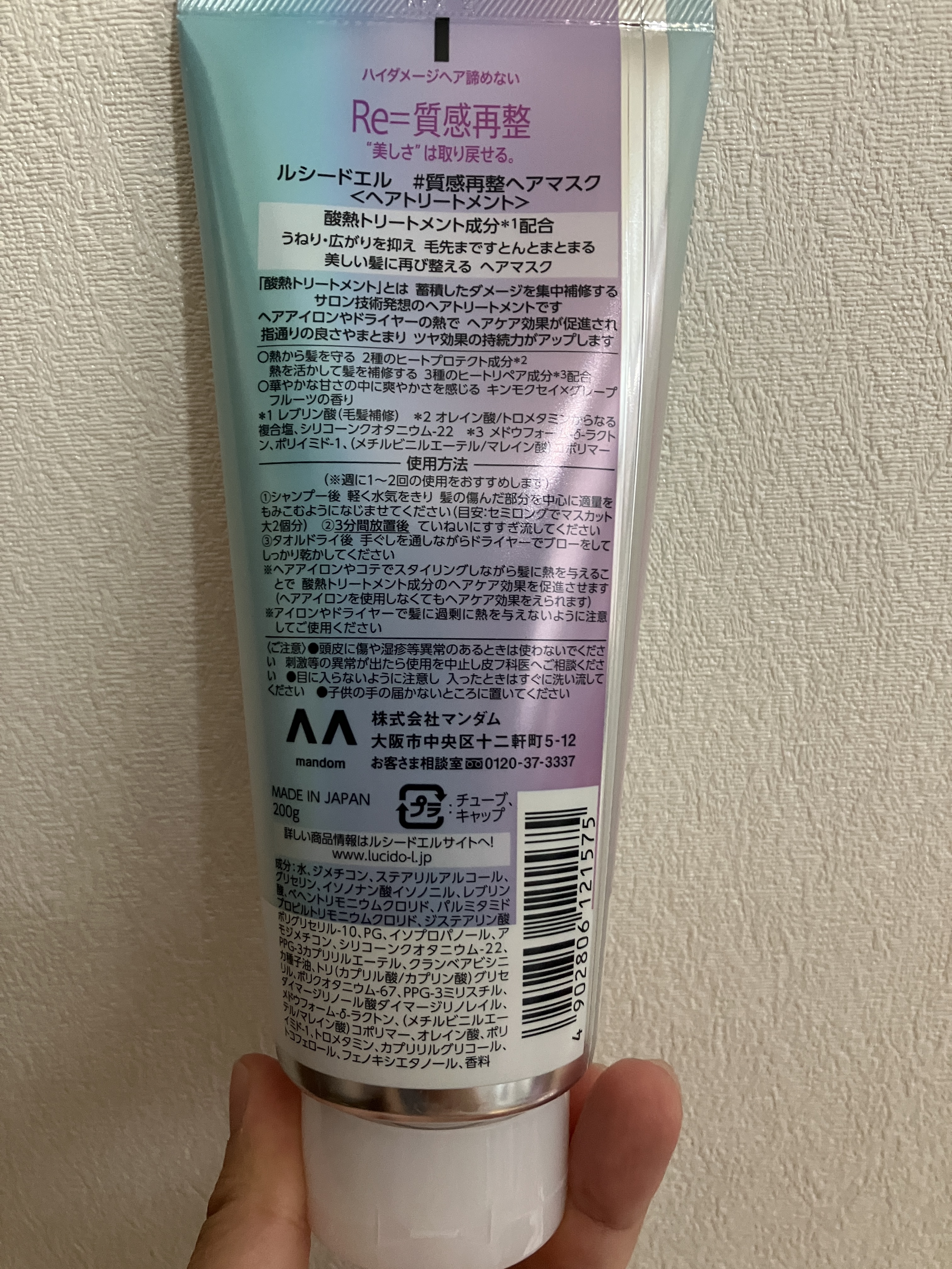 #質感再整ヘアマスク/ルシードエル/ヘアマスク・ヘアパックを使ったクチコミ（2枚目）