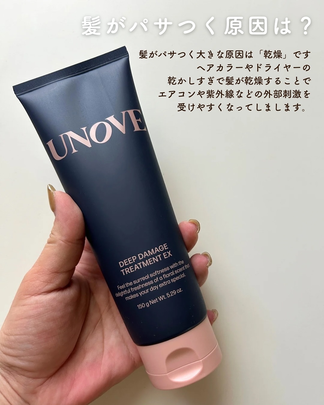 ディープダメージトリートメントEX/UNOVE/洗い流すヘアトリートメントを使ったクチコミ（3枚目）