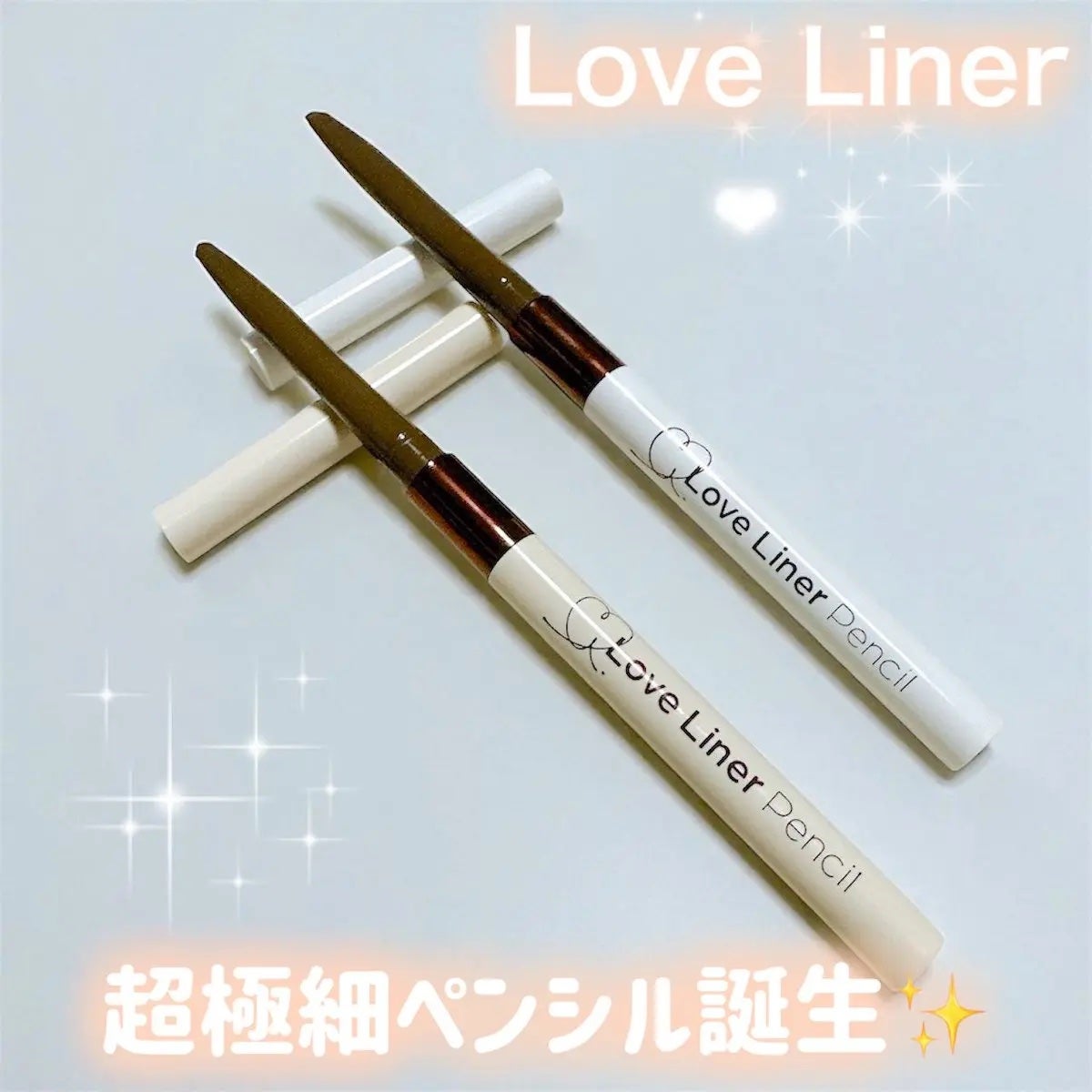 ラブ・ライナー クリームフィットペンシルR 極細楕円芯<アイライナー>/ラブ・ライナー/ペンシルアイライナーを使ったクチコミ(1枚目)