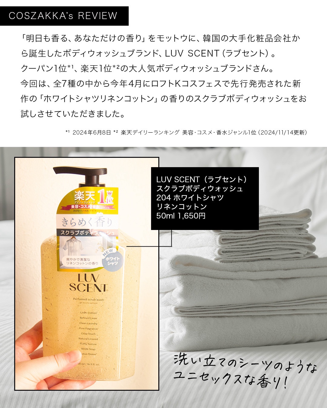 パフュームスクラブボディウォッシュ/LUV SCENT/ボディソープを使ったクチコミ（3枚目）