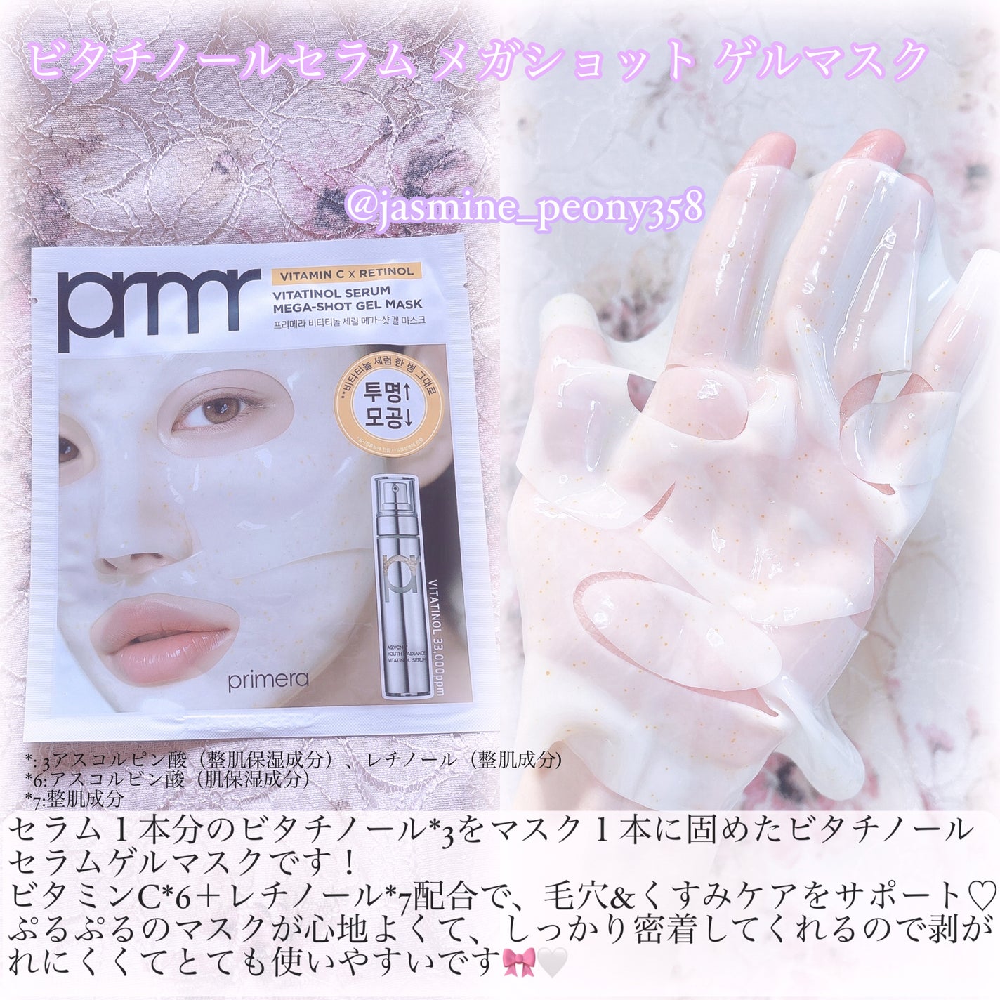 ユース ラディアンス ビタチノール セラム/primera/美容液を使ったクチコミ(2枚目)