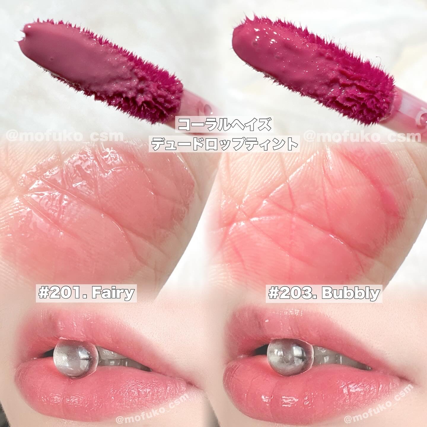 デュー ドロップ ティント/Coralhaze/リップティントを使ったクチコミ（2枚目）