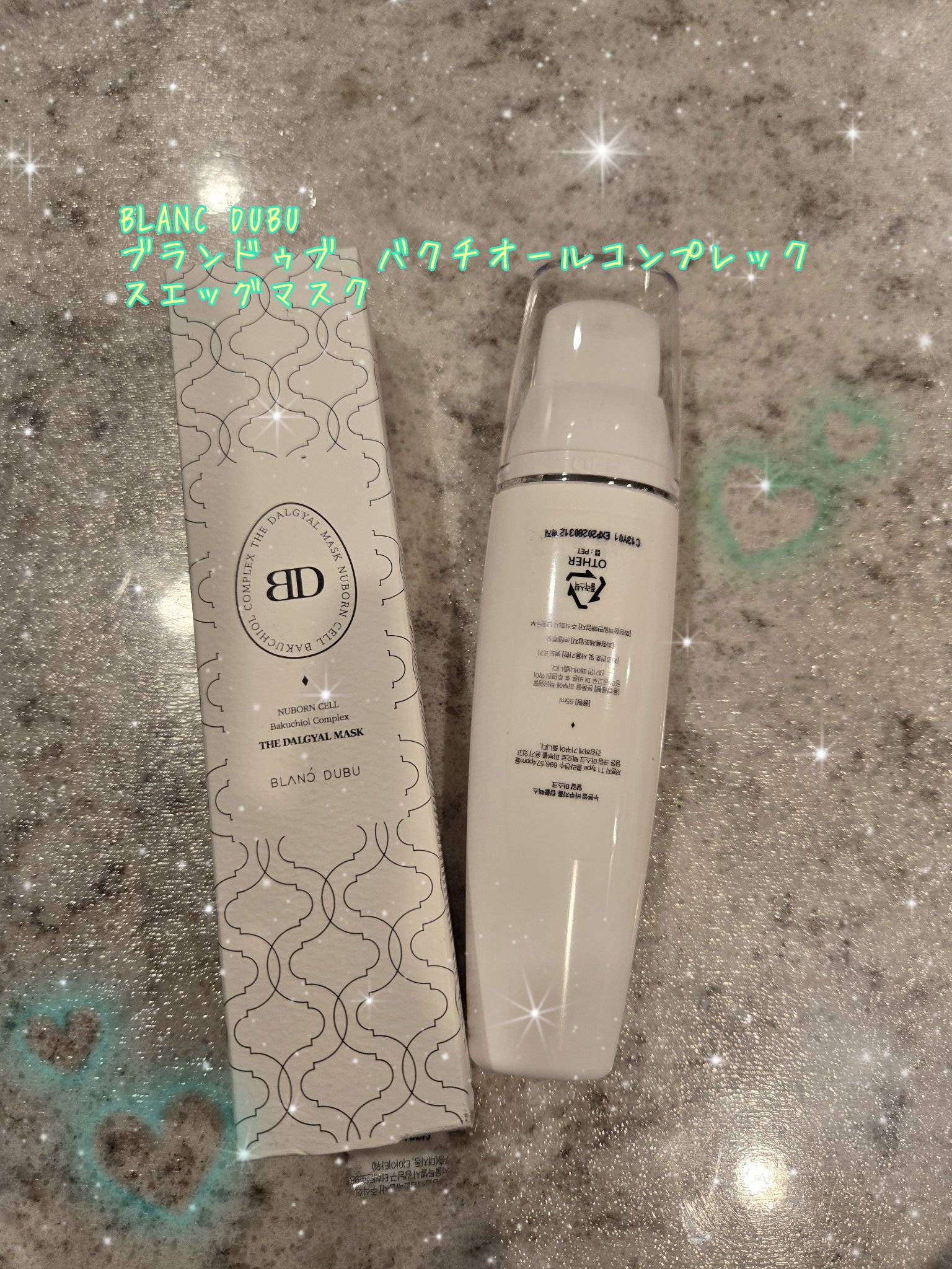 [ブランドゥブ] ヌボンセル バクチオールコンプレックスエッグマスク/BLANC DUBU/ピーリングを使ったクチコミ（1枚目）