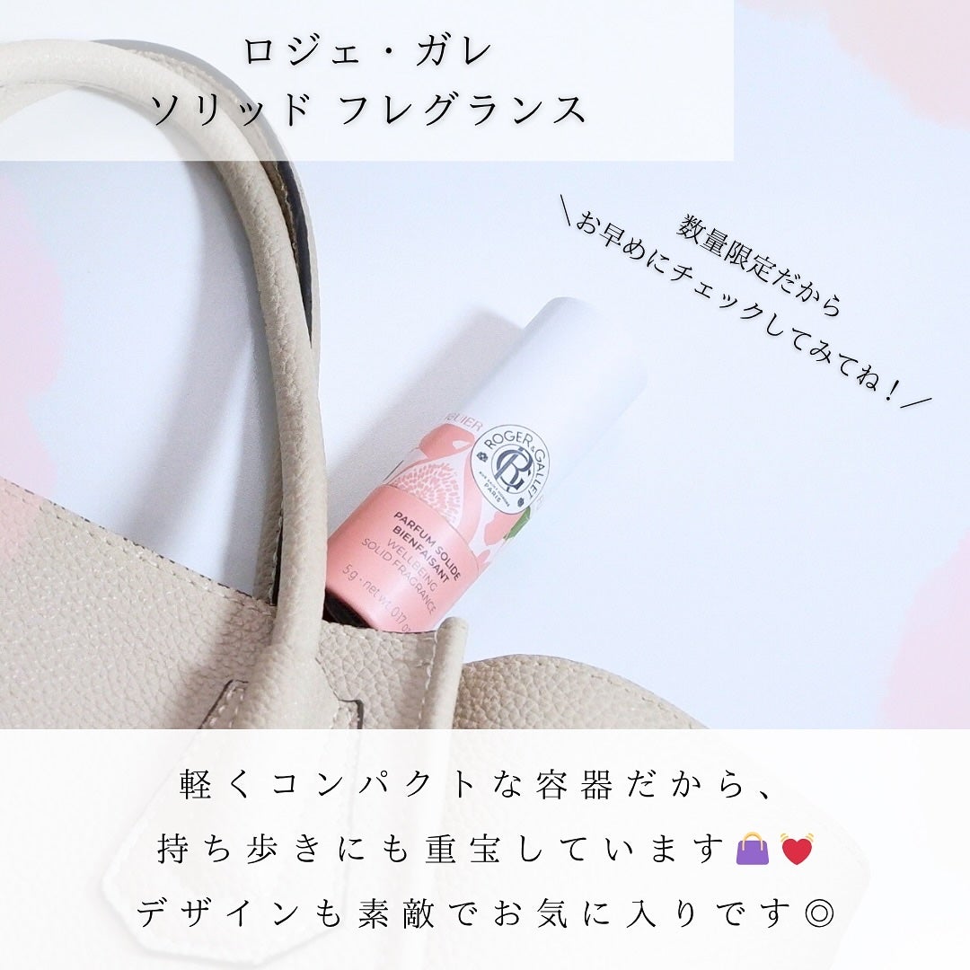 ソリッド フレグランス/ロジェ・ガレ/練り香水を使ったクチコミ(6枚目)