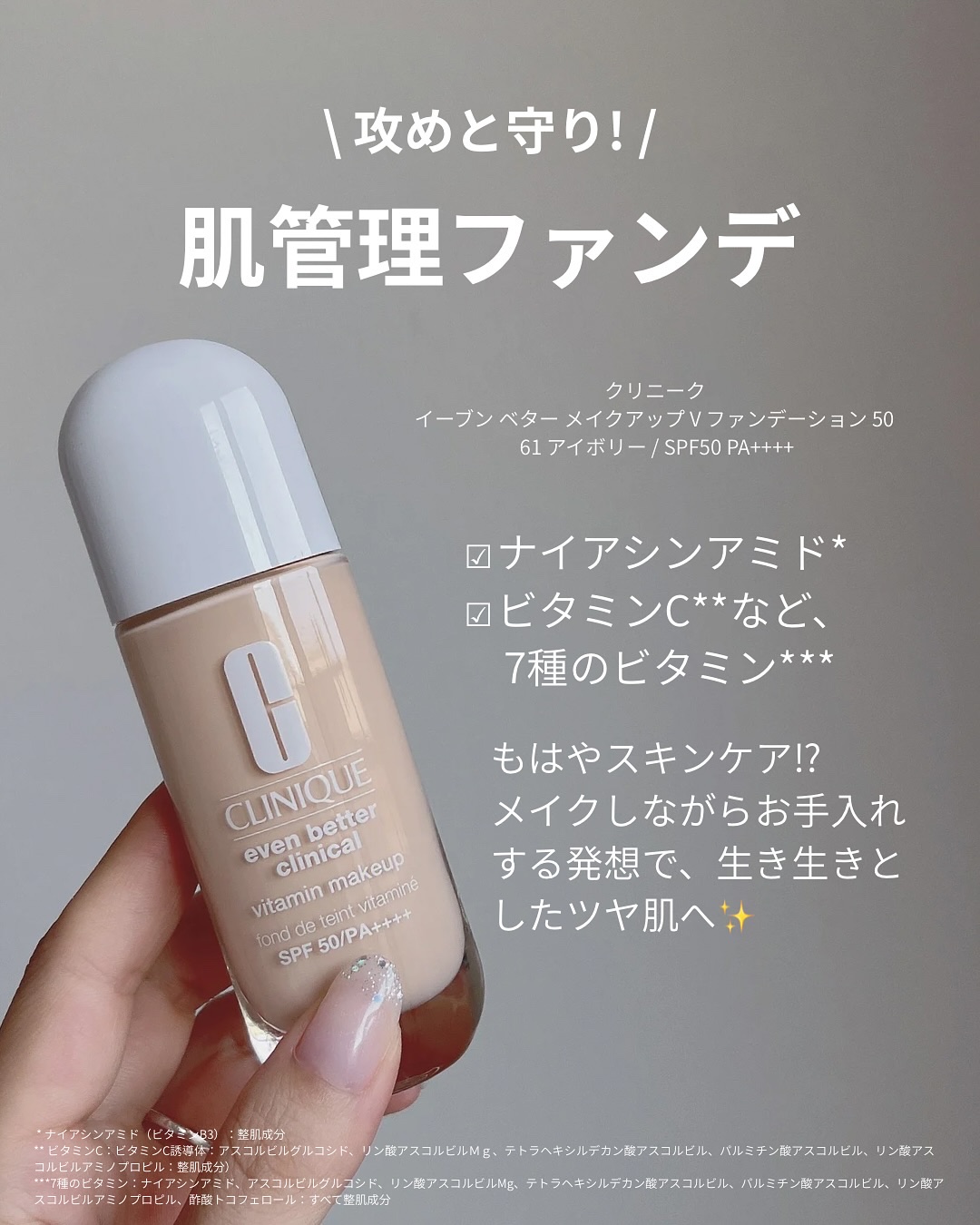 イーブン ベター メイクアップ  V ファンデーション 50/CLINIQUE/リキッドファンデーションを使ったクチコミ（2枚目）