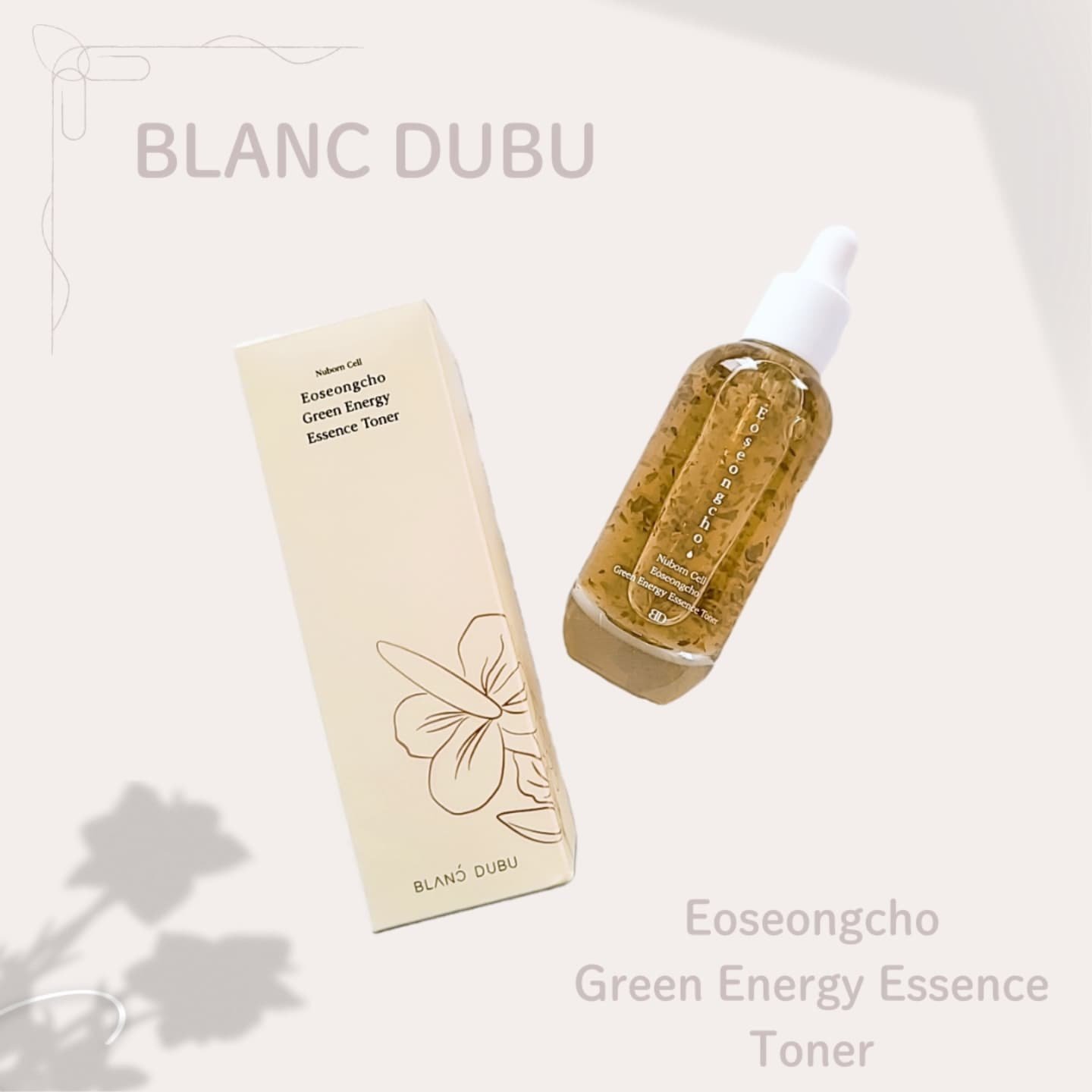 [ブランドゥブ] ヌボンセル ドクダミグリーンエナジーエッセンストナー/BLANC DUBU/化粧水を使ったクチコミ（1枚目）