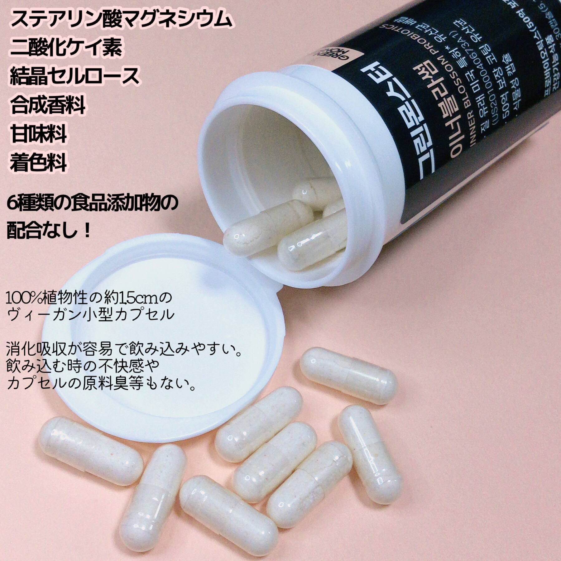 乳酸菌 インナーブラッサム/グリーンモンスター/健康サプリメントを使ったクチコミ（3枚目）