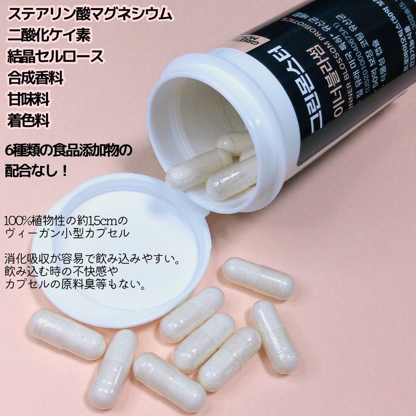 乳酸菌 インナーブラッサム/グリーンモンスター/健康サプリメントを使ったクチコミ(3枚目)