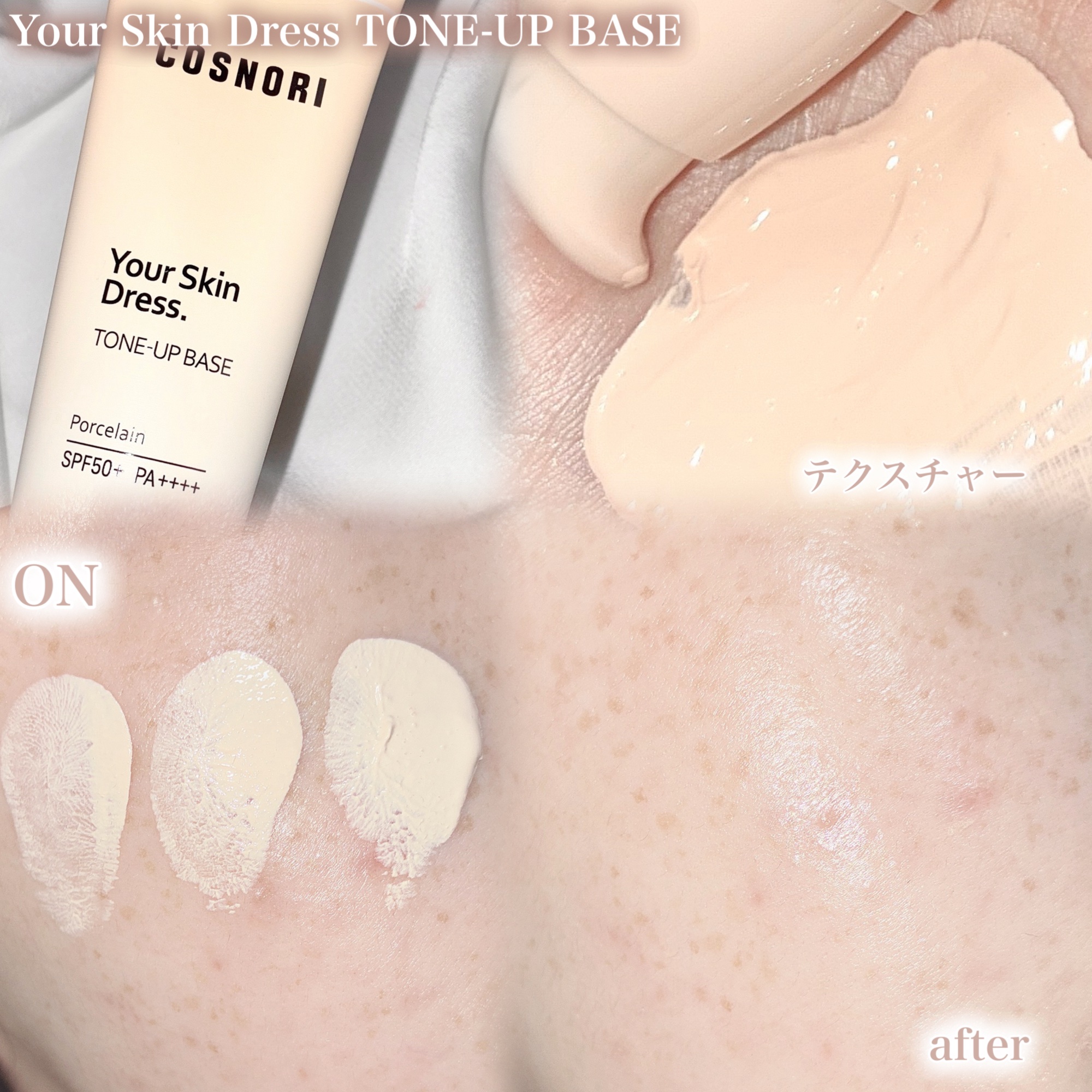 ユアースキンドレストーンアップベース/COSNORI/化粧下地を使ったクチコミ（2枚目）